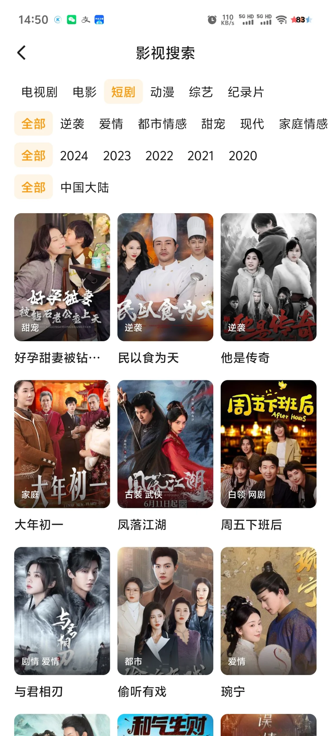 🎉免费追剧神器！高清无广还能投屏下载✨