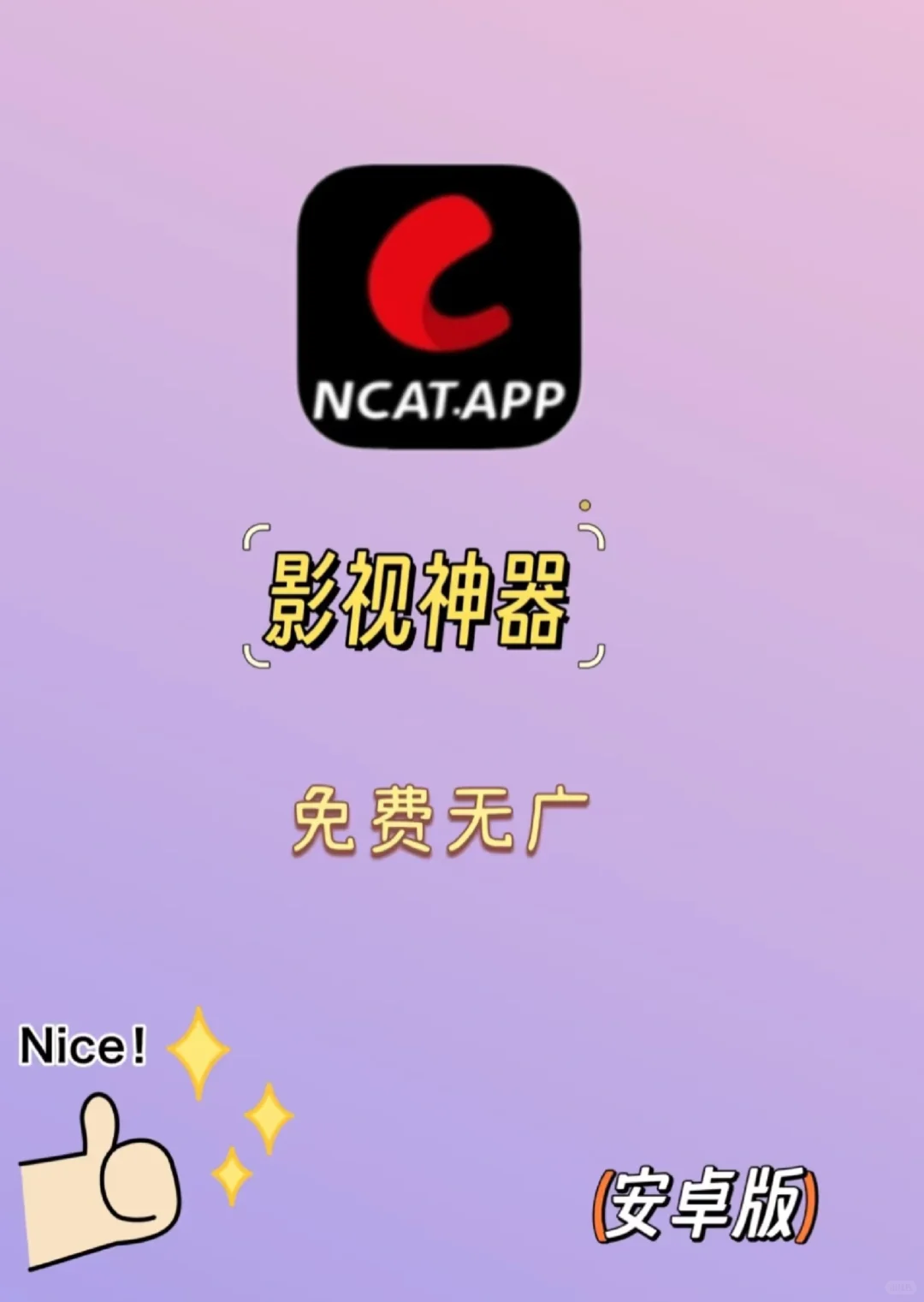 免费追剧软件分享！免费分享