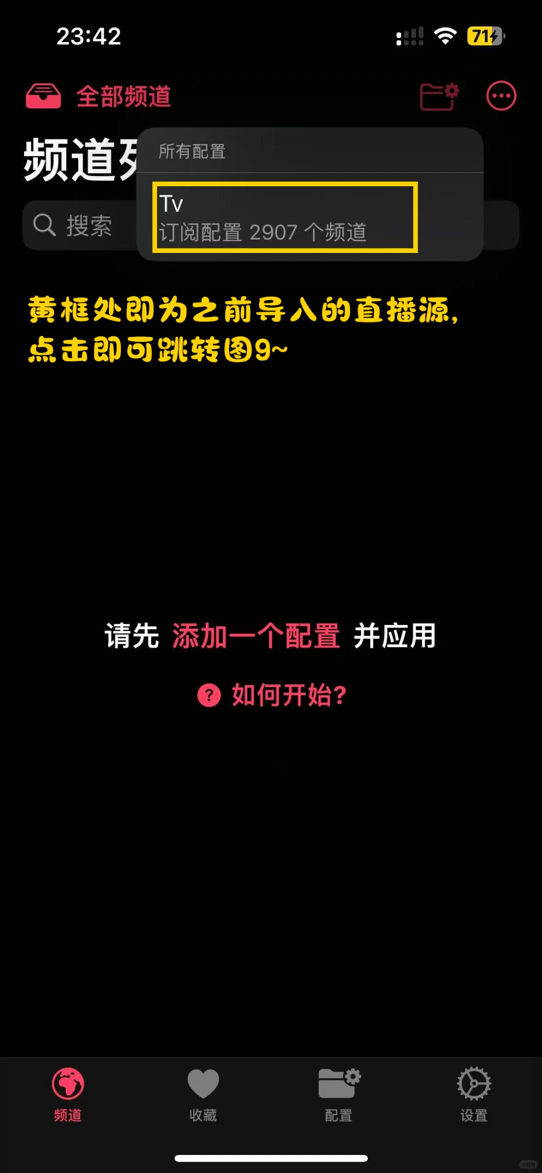 用APTV实现随时随地看电视👀，超级方便