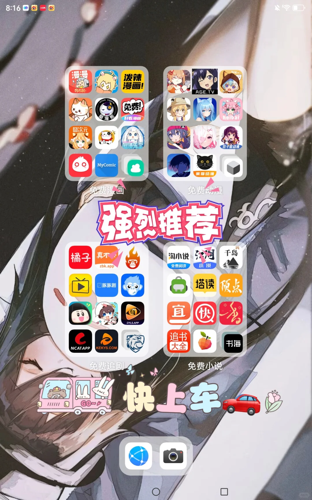 宝藏App可以放心追剧啦