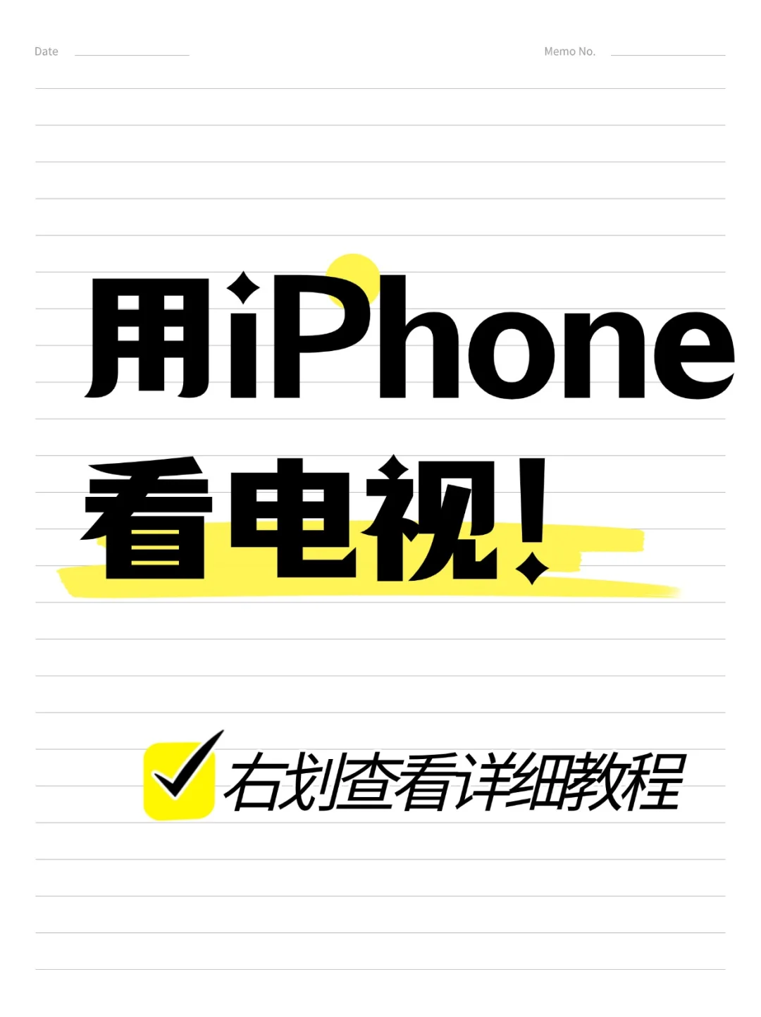 用APTV实现随时随地看电视👀，超级方便