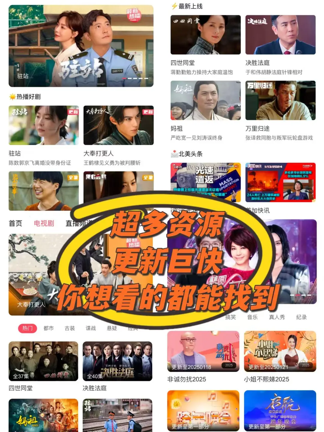 🐍2025 | 🇺🇸居家看春晚啦🩷春晚倒计时！