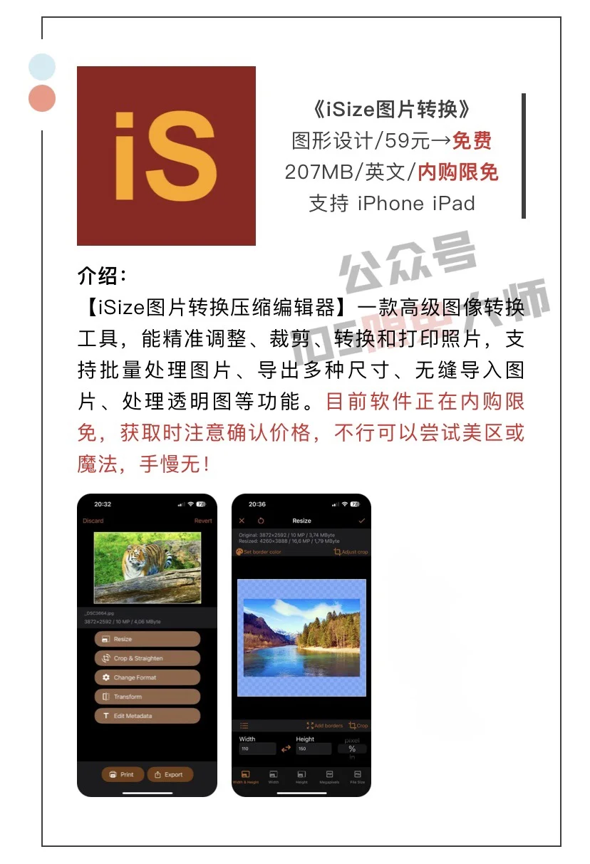 1月24日精选iOS限免软件
