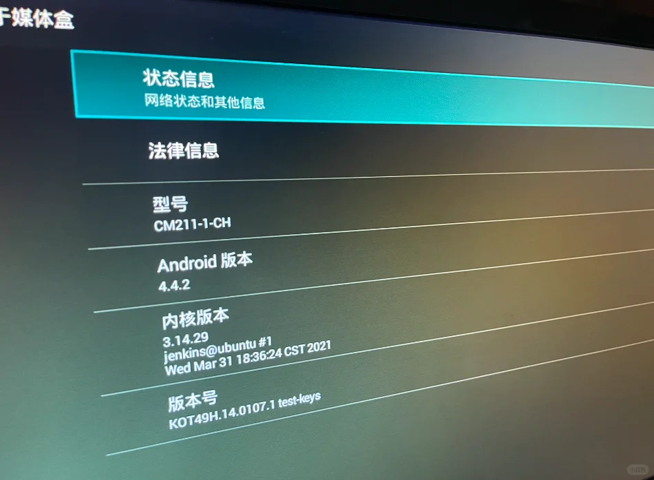 移动(福建)魔百和 CM211-S905L 机顶盒刷机