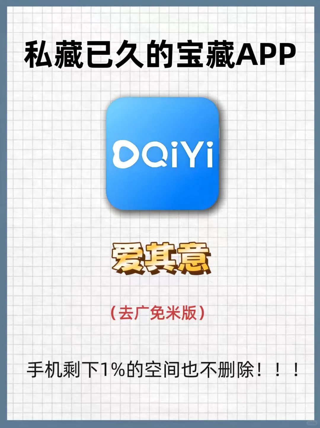 宝藏APP！免🍚追剧神器！打si不删！！