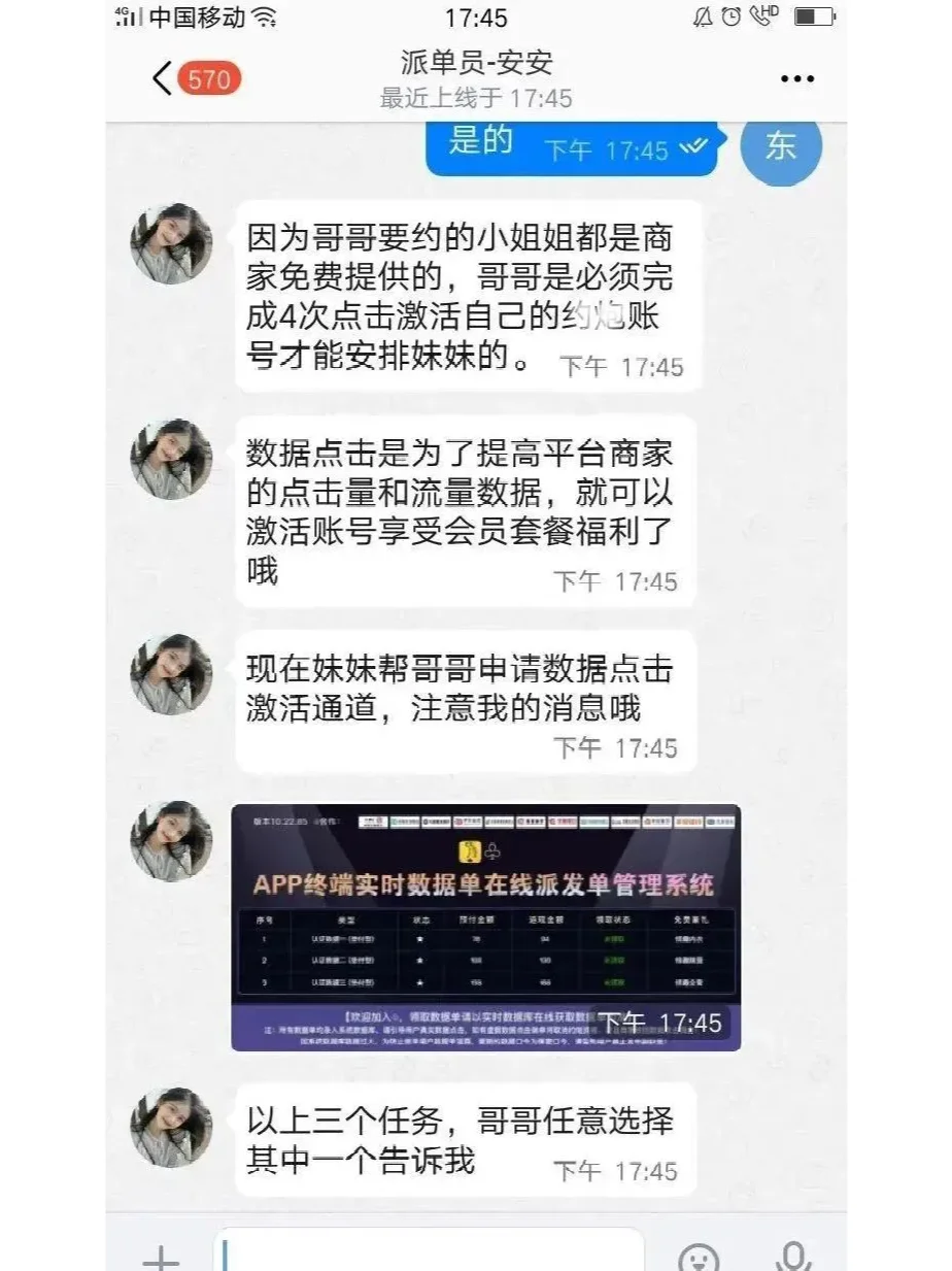 体验了一把免 费“同城约 炮”APP……