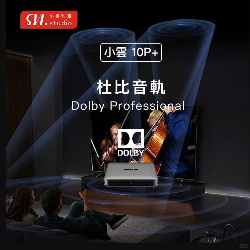 小云电视盒10P, 10S隆重上市