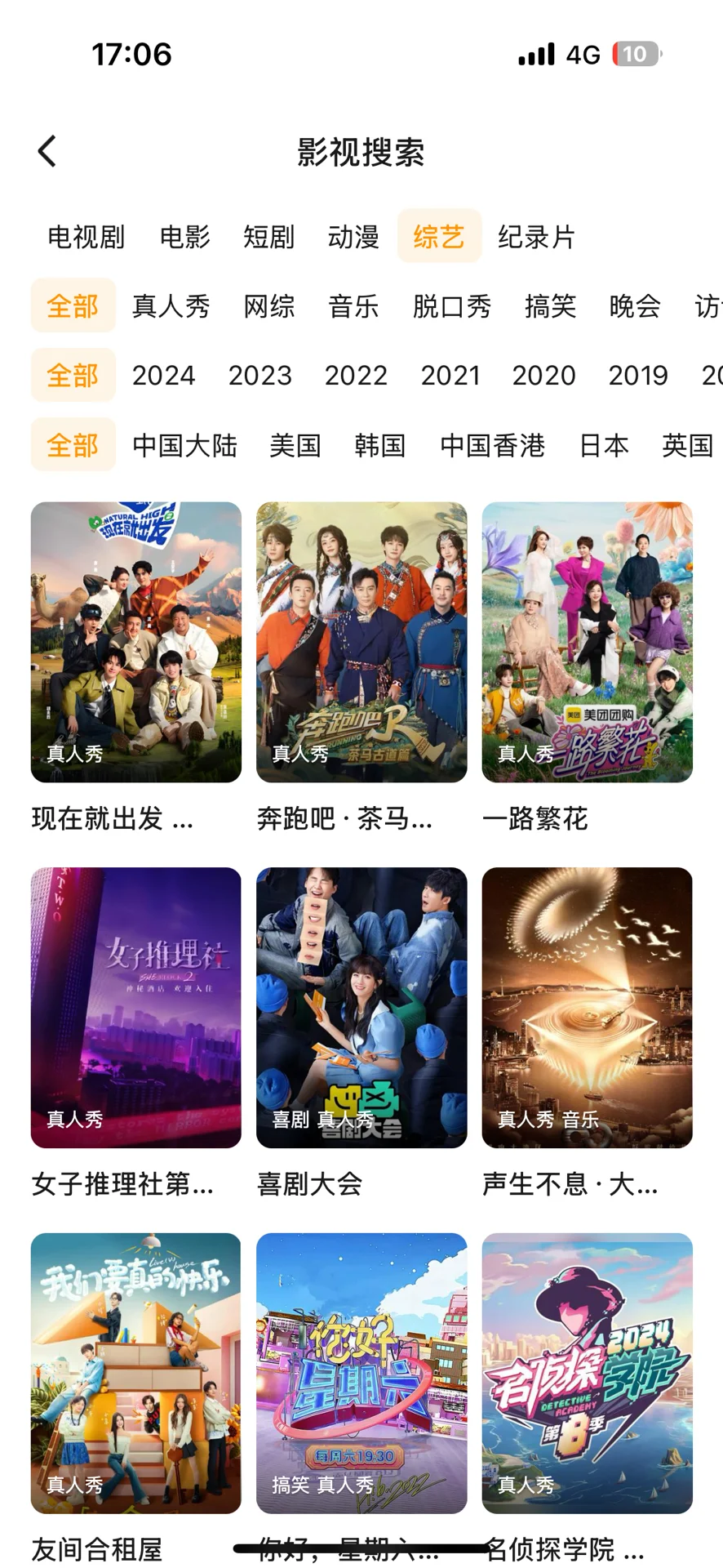 📱免费追剧 APP 大分享!安卓 iOS 都能用