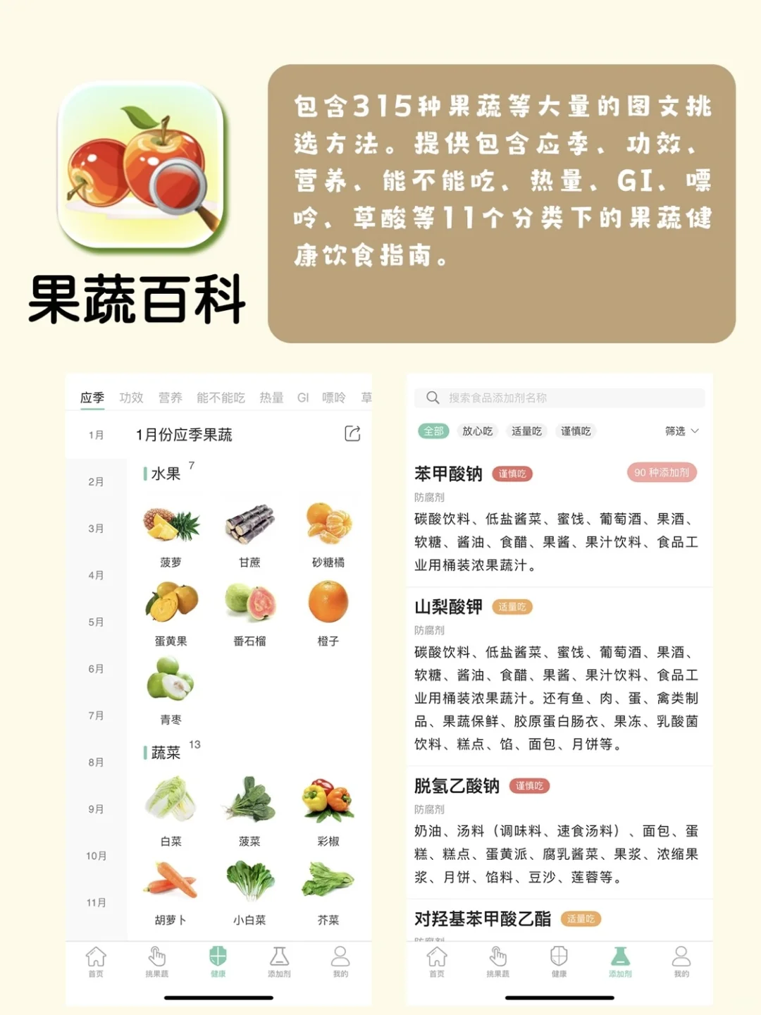 有人需要养生APP吗