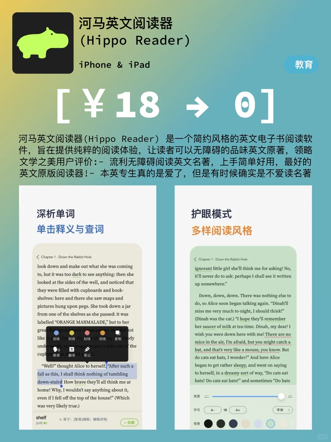 iOS每日限免｜10.10｜精選App推薦｜白嫖222