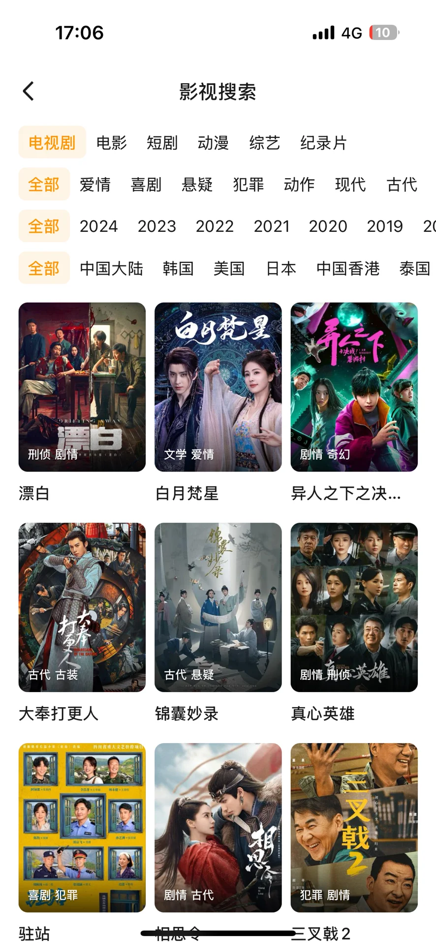 📱免费追剧 APP 大分享!安卓 iOS 都能用