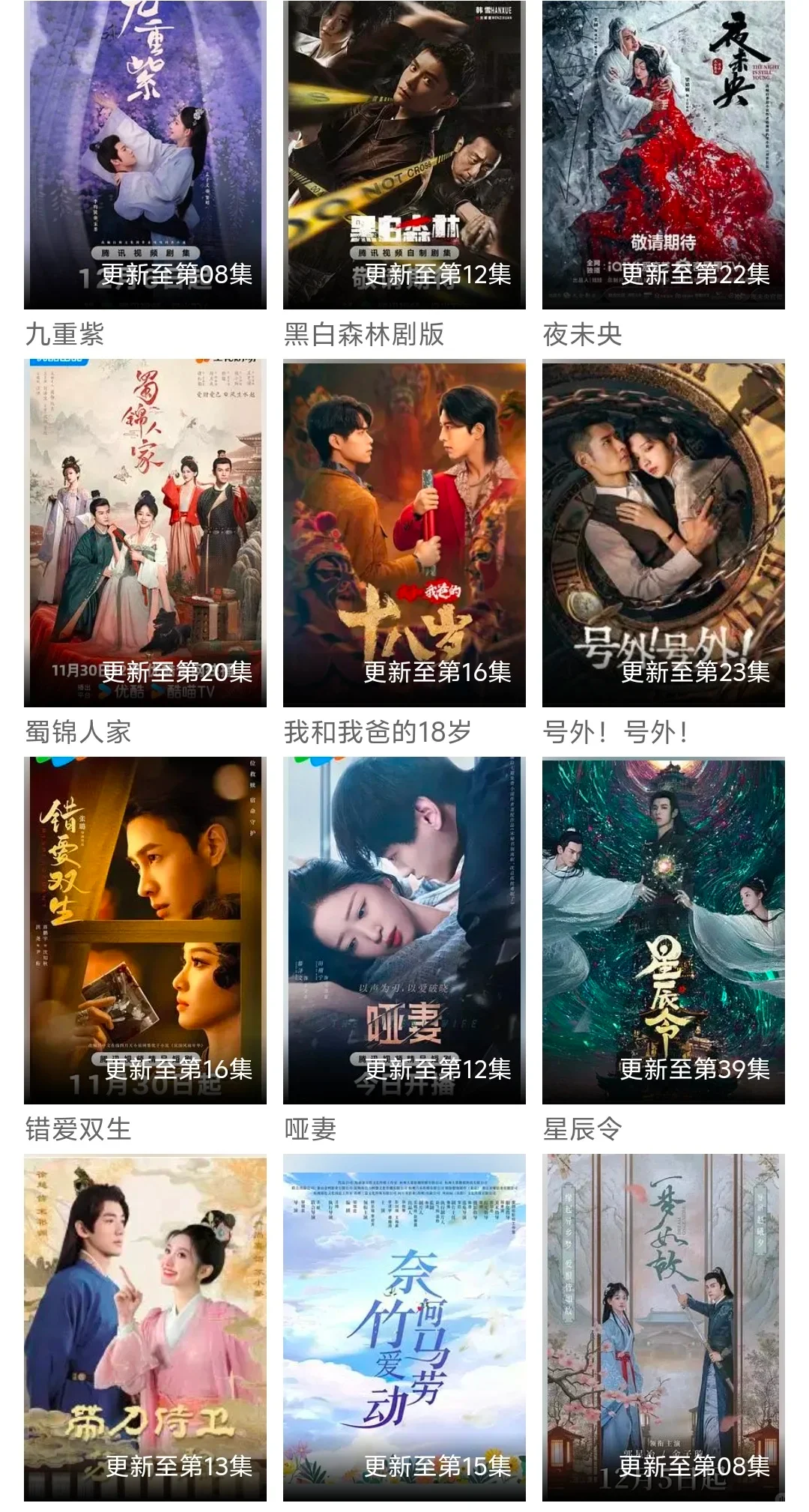 不允许你还不知道这款免费看剧app文