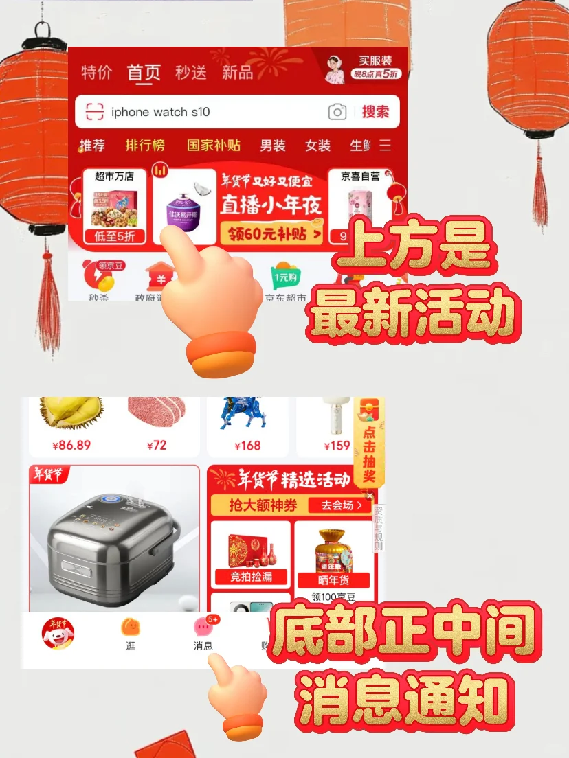 请苍天 鉴忠奸!京东APP升级得好!
