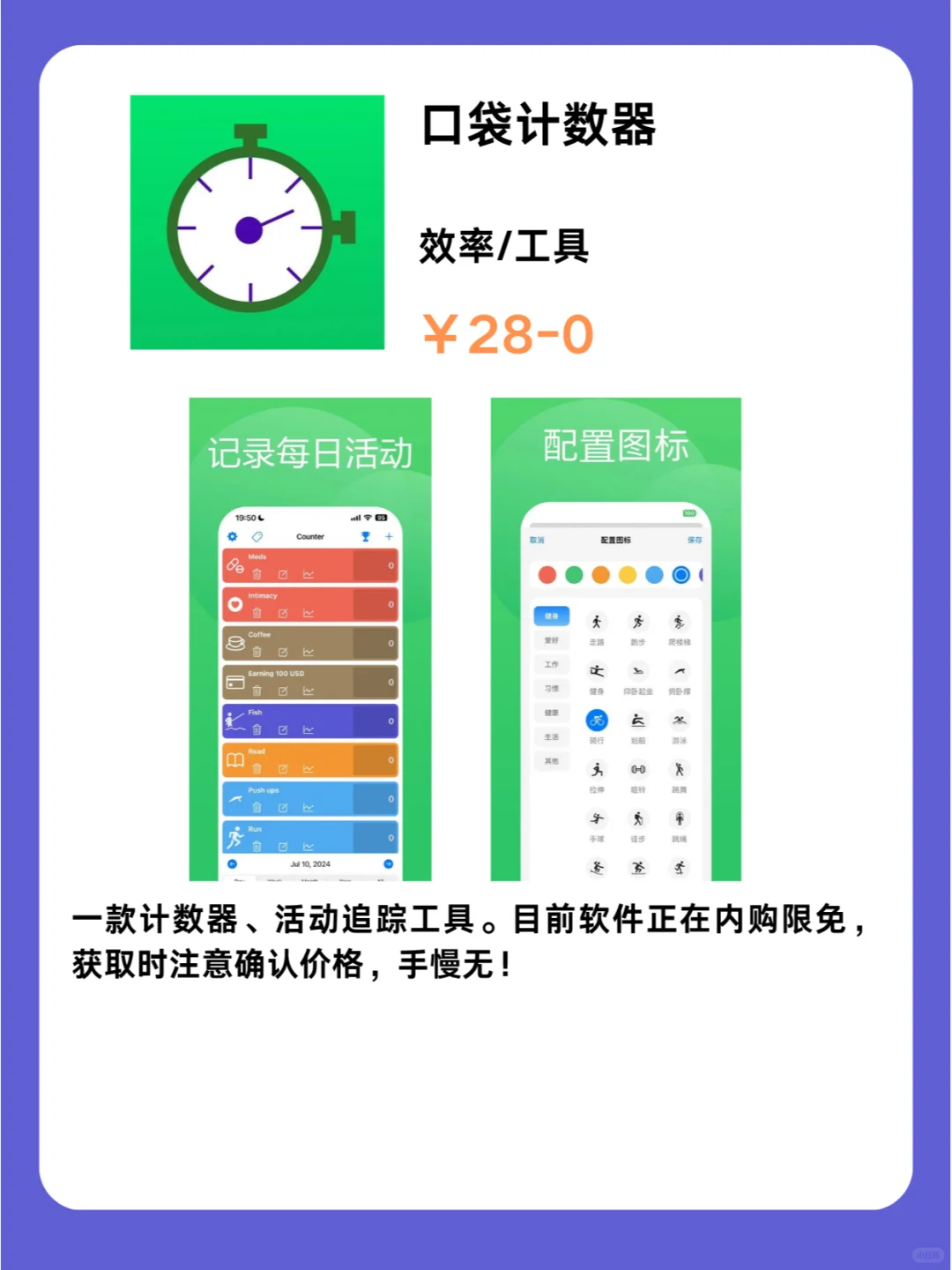 1月27号IOS限免App❗iOS党码住❗应用集锦❗
