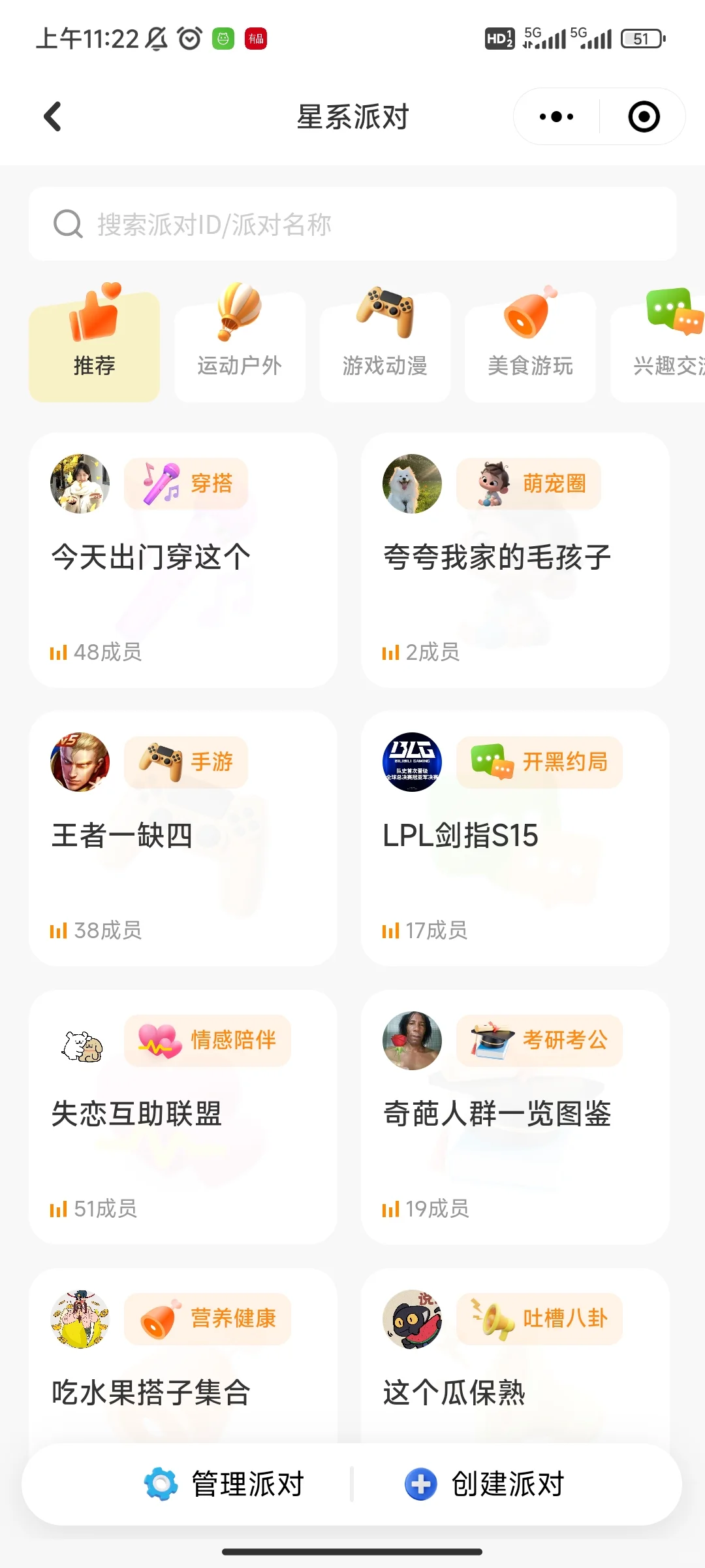 女朋友老是半夜刷黄色软件怎么办