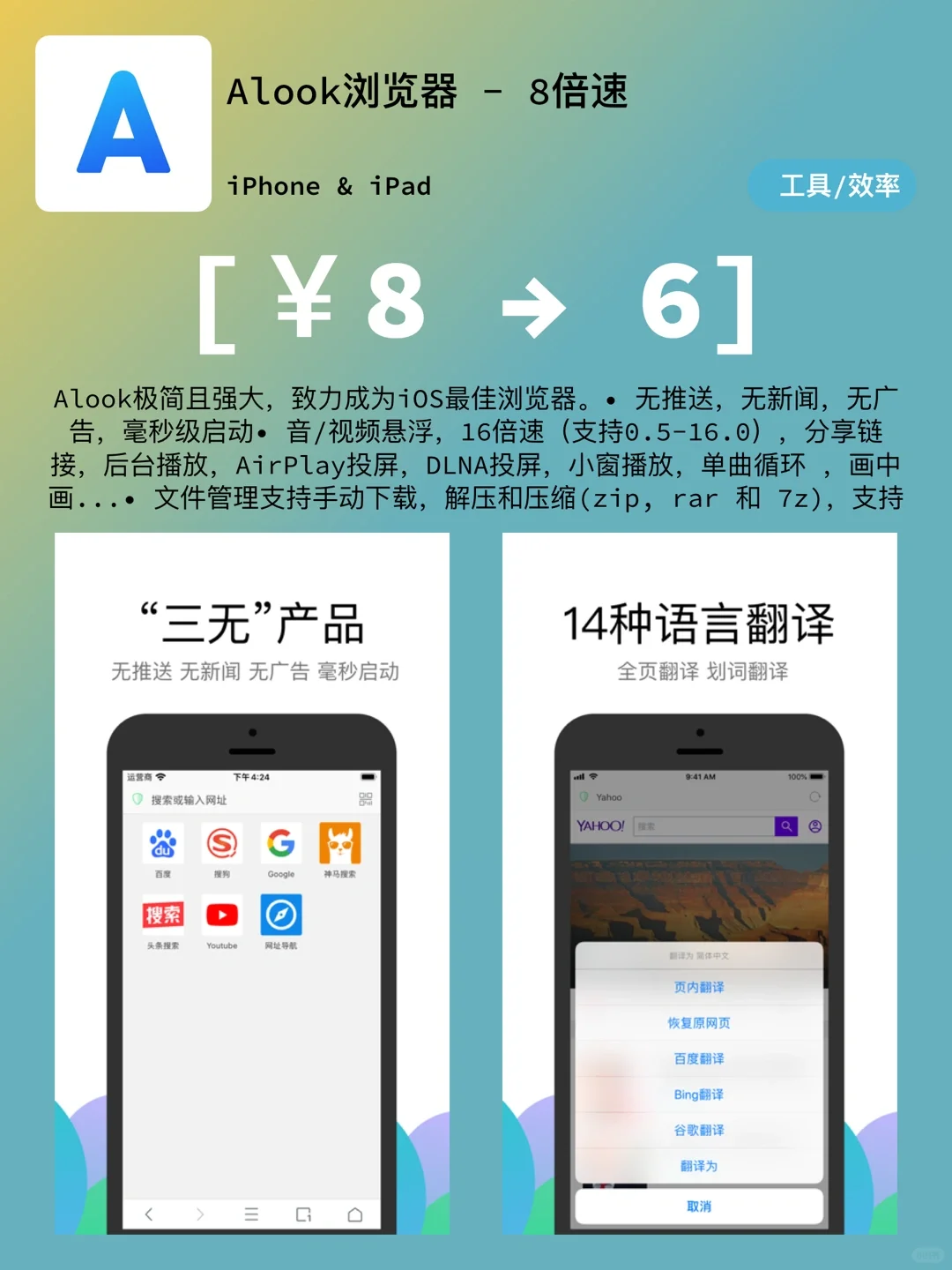 iOS每日限免｜05.20｜精选App推荐｜白嫖91
