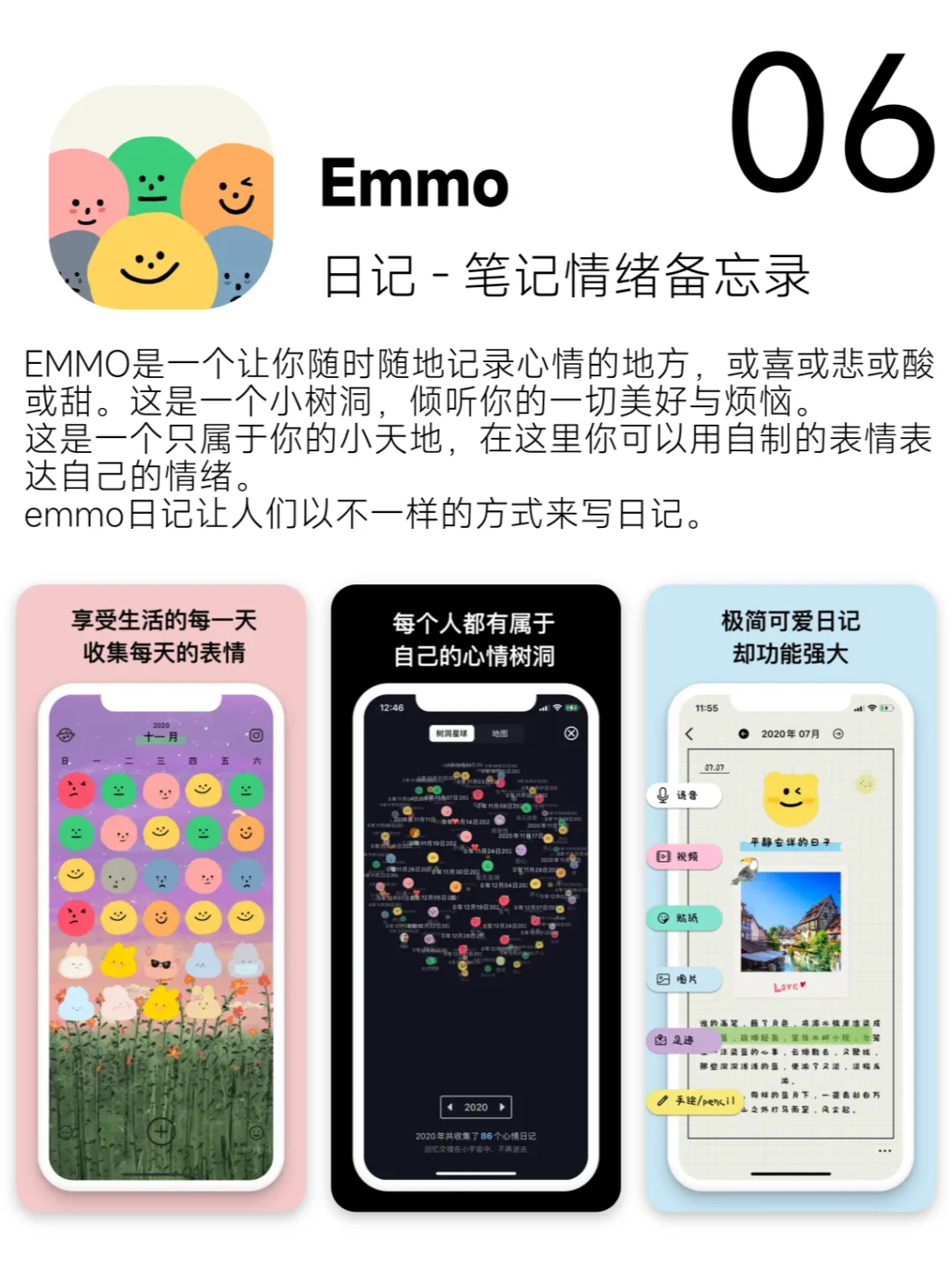 ✅INFJ专属|用了就舍不得戒掉的6款宝藏App~