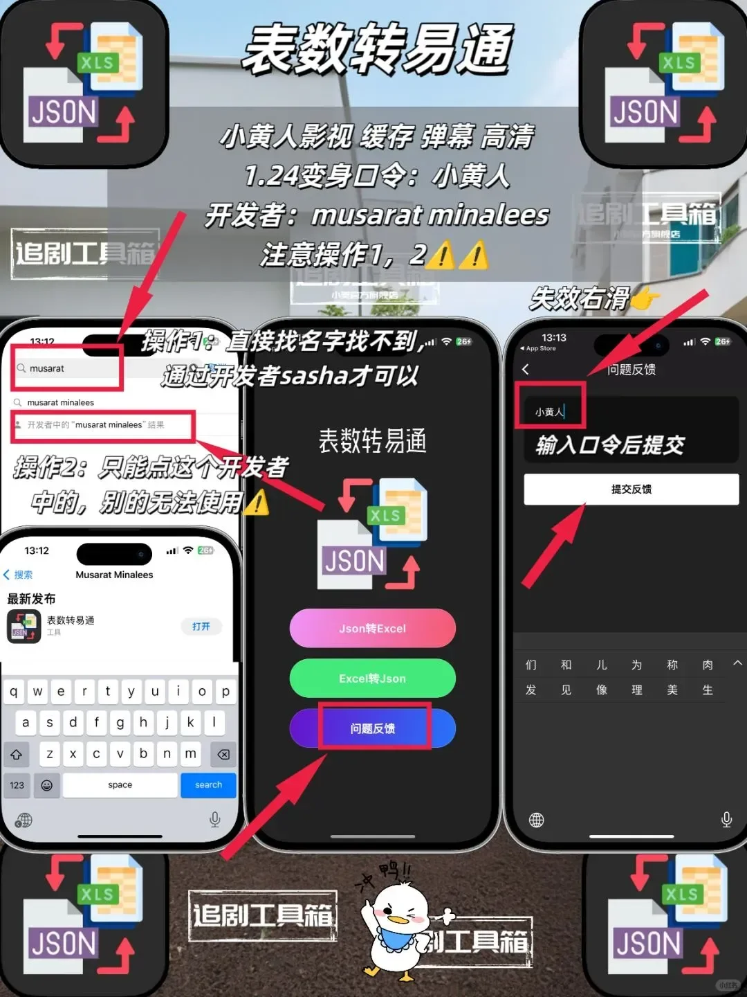 iOS追剧神器分享！