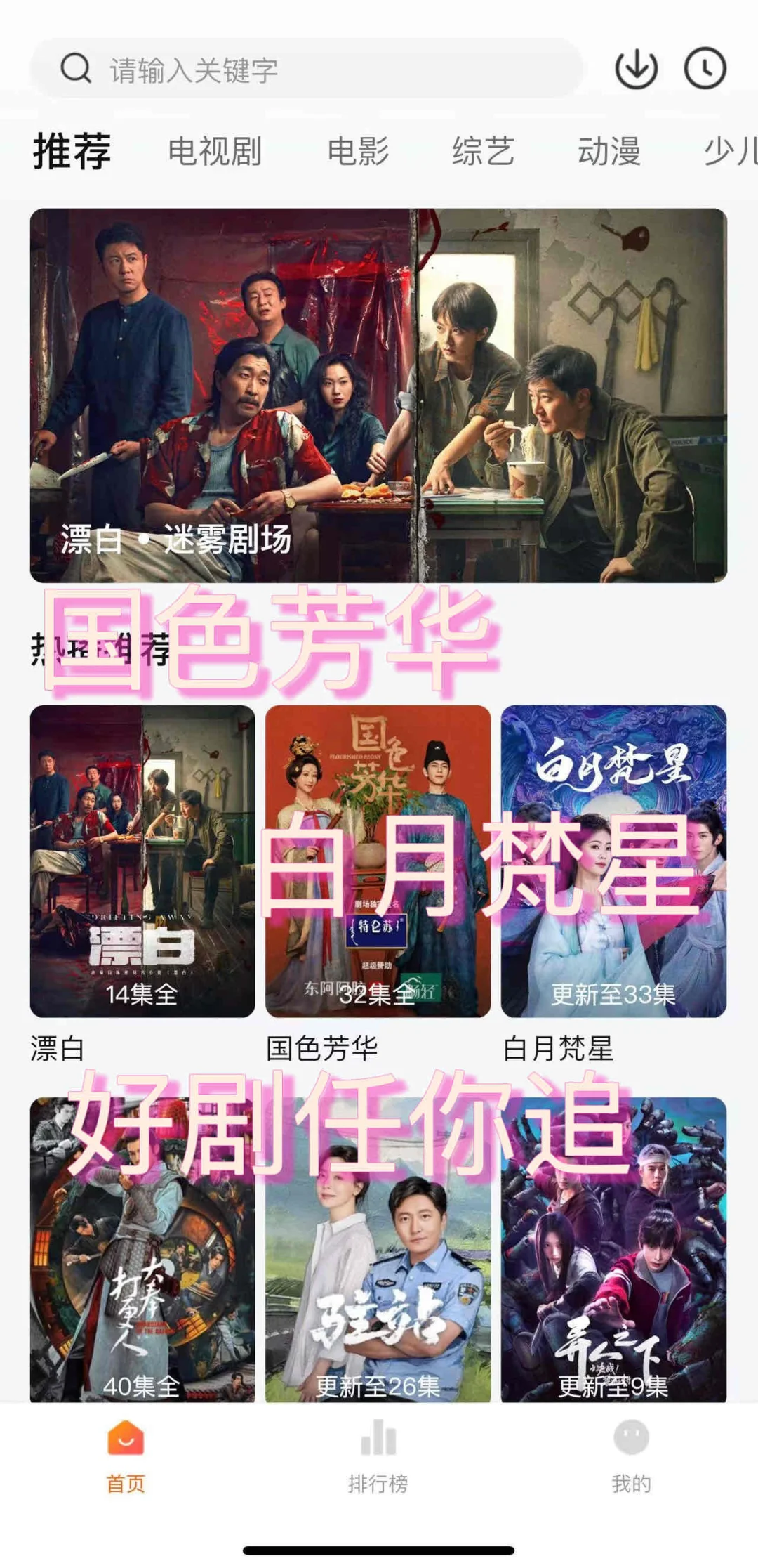 追剧党宝藏app