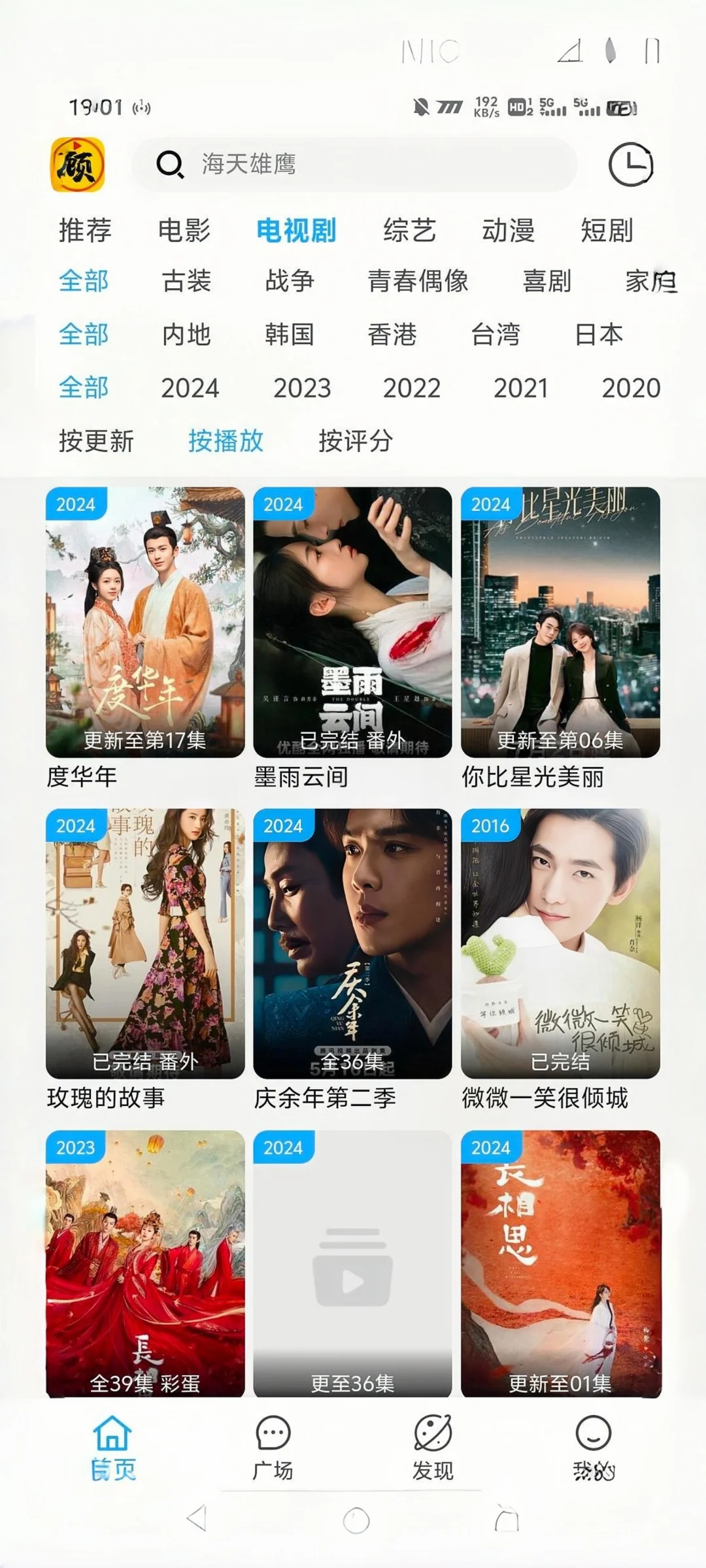 免费追剧app 支持电视联播 弹幕