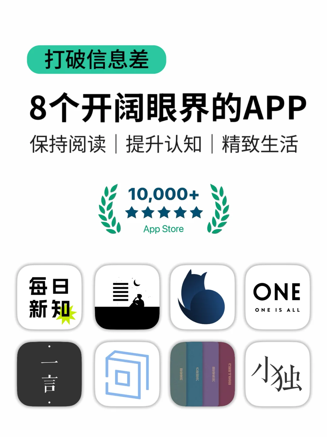 令人惊艳的APP｜女生必备开阔眼界自我提升