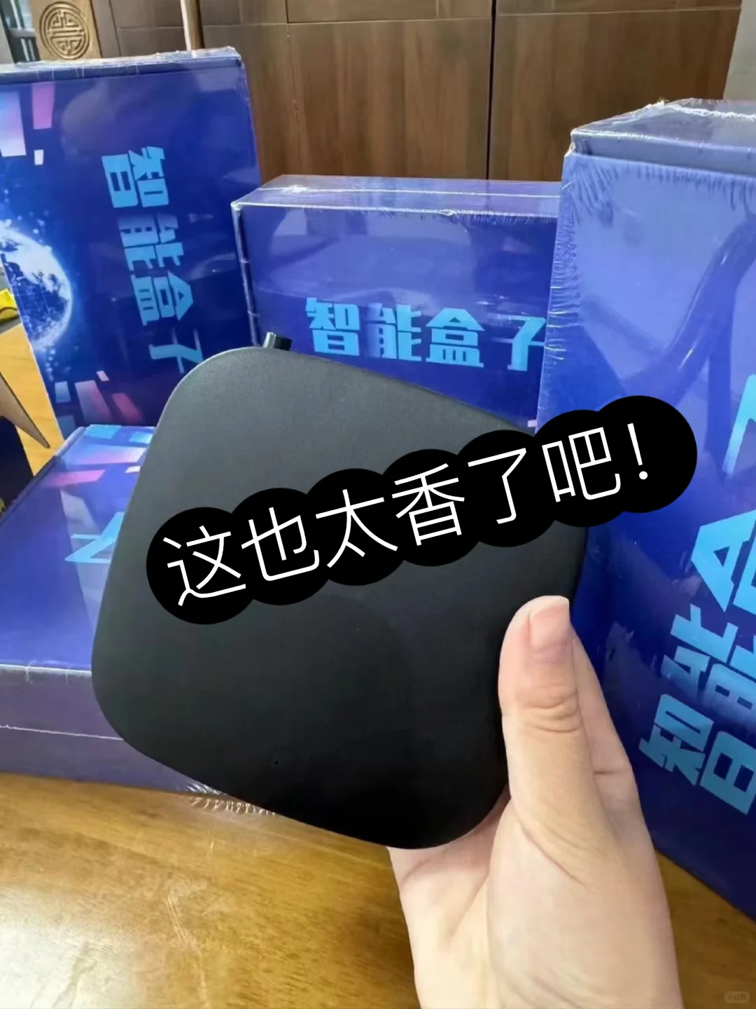 我的天呐！这也太香了吧！