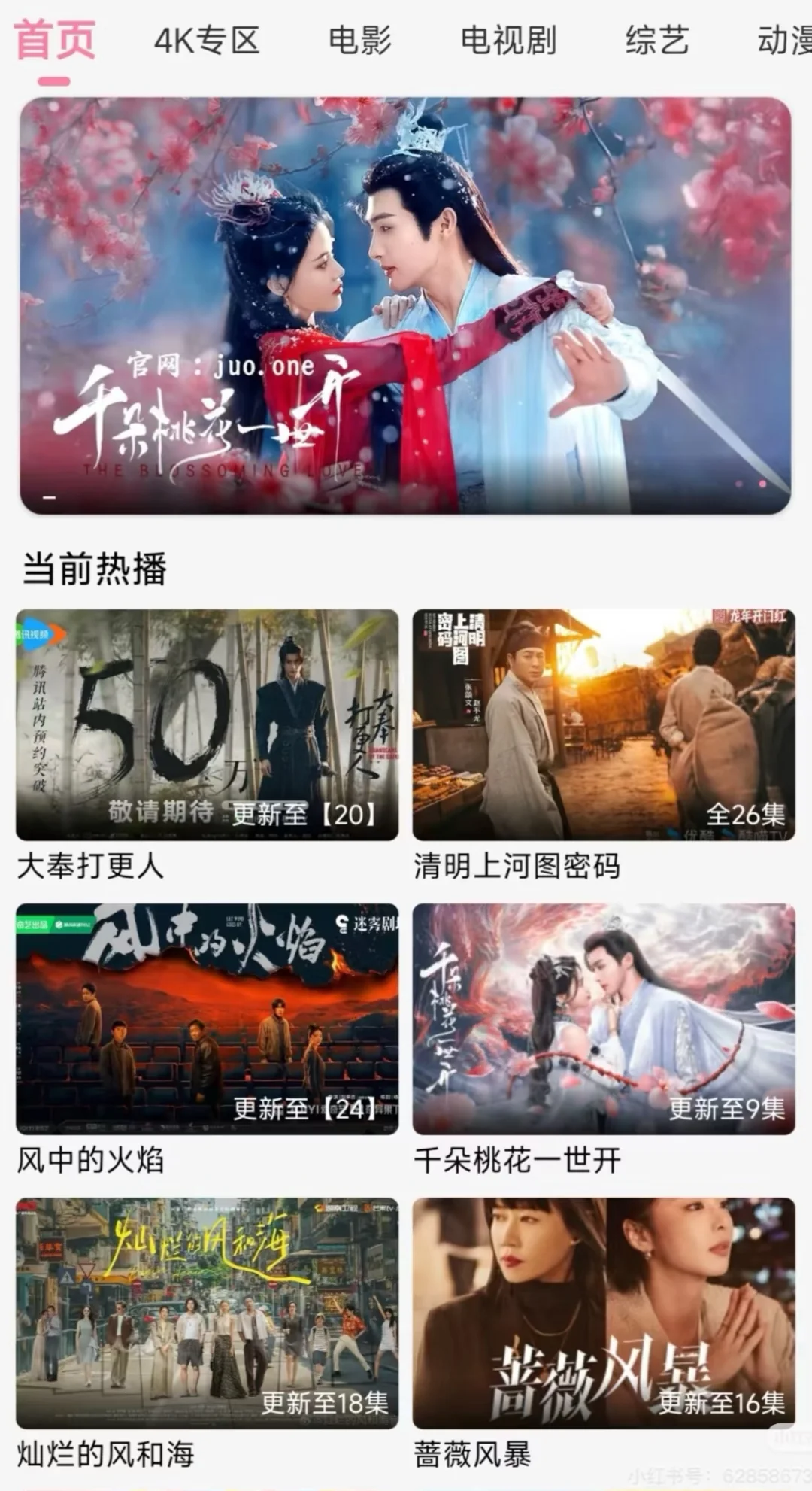 免费追剧软件分享！免费分享