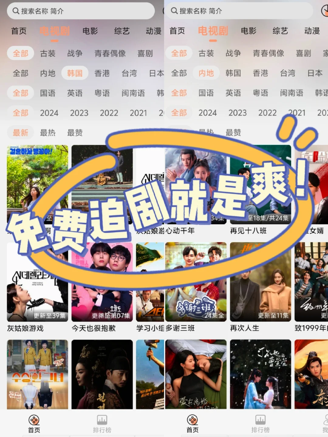 追剧女孩必备免费软件❗刷到就是赚❗