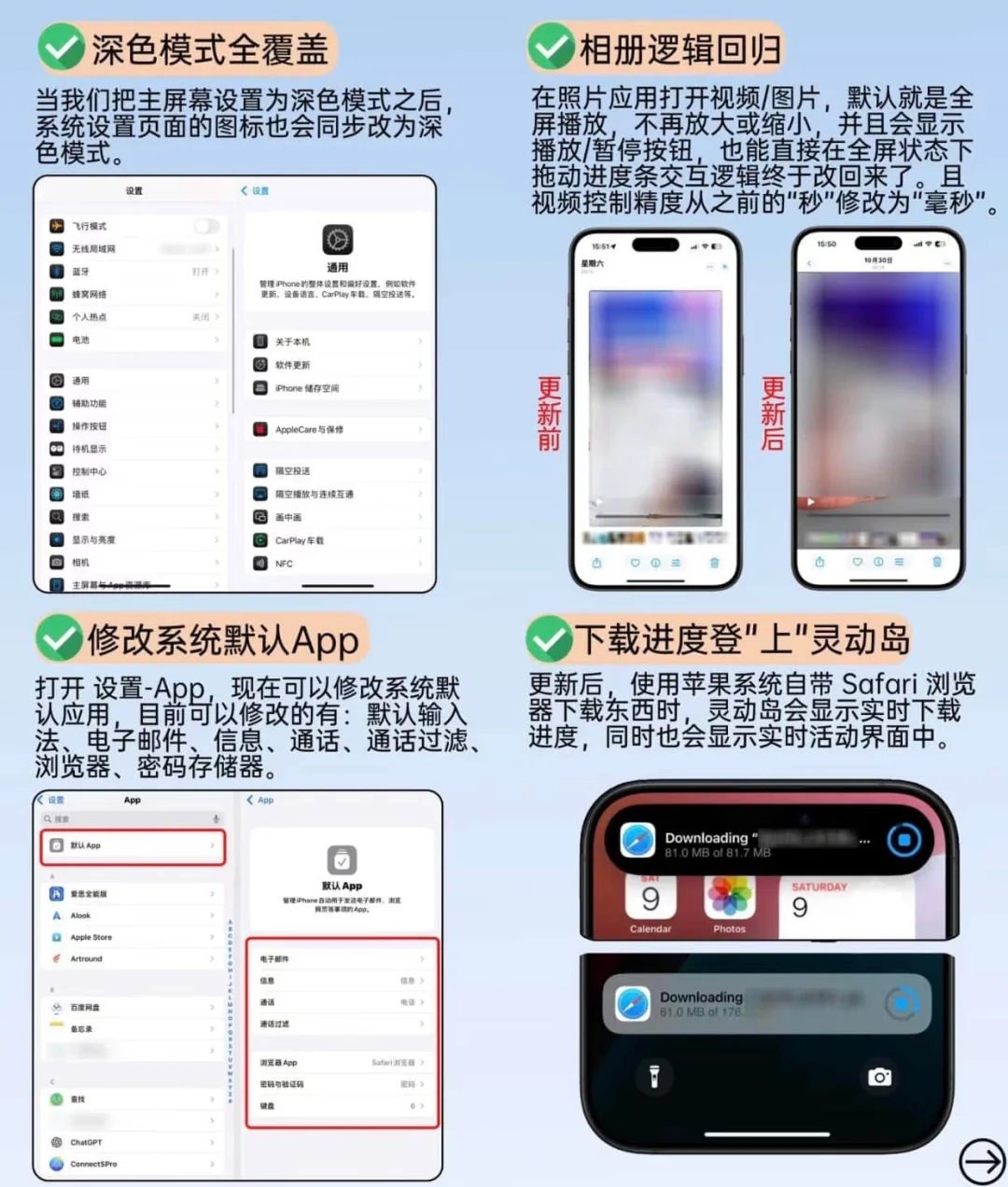 IOS 18.2 姐妹们 可以冲啦 ~