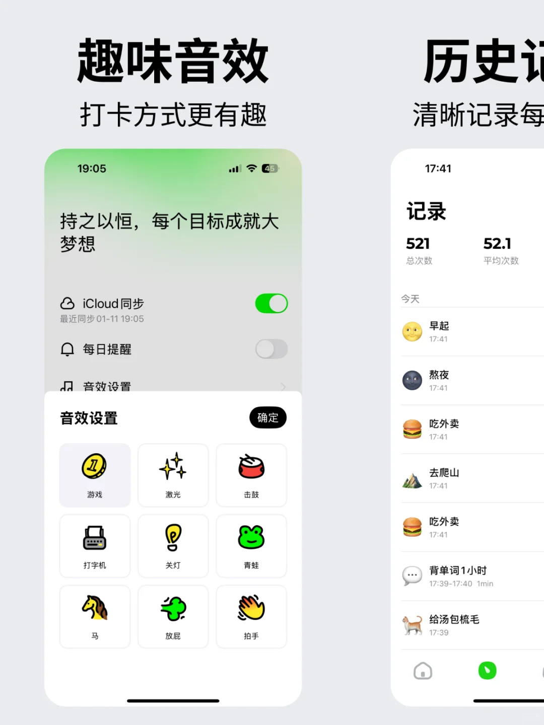 每日事项，这个APP安排的明明白白！