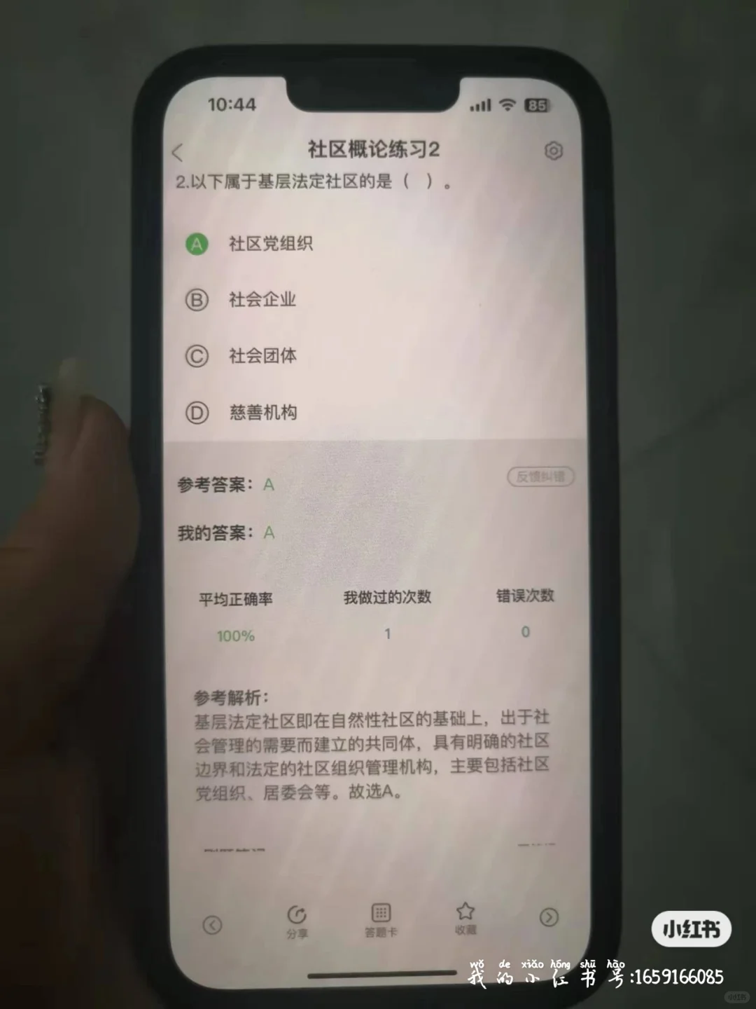 2025社区工作者，锁死这个APP,真香呀