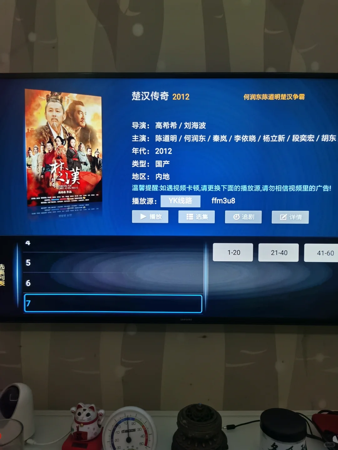 看电视不需要会员了