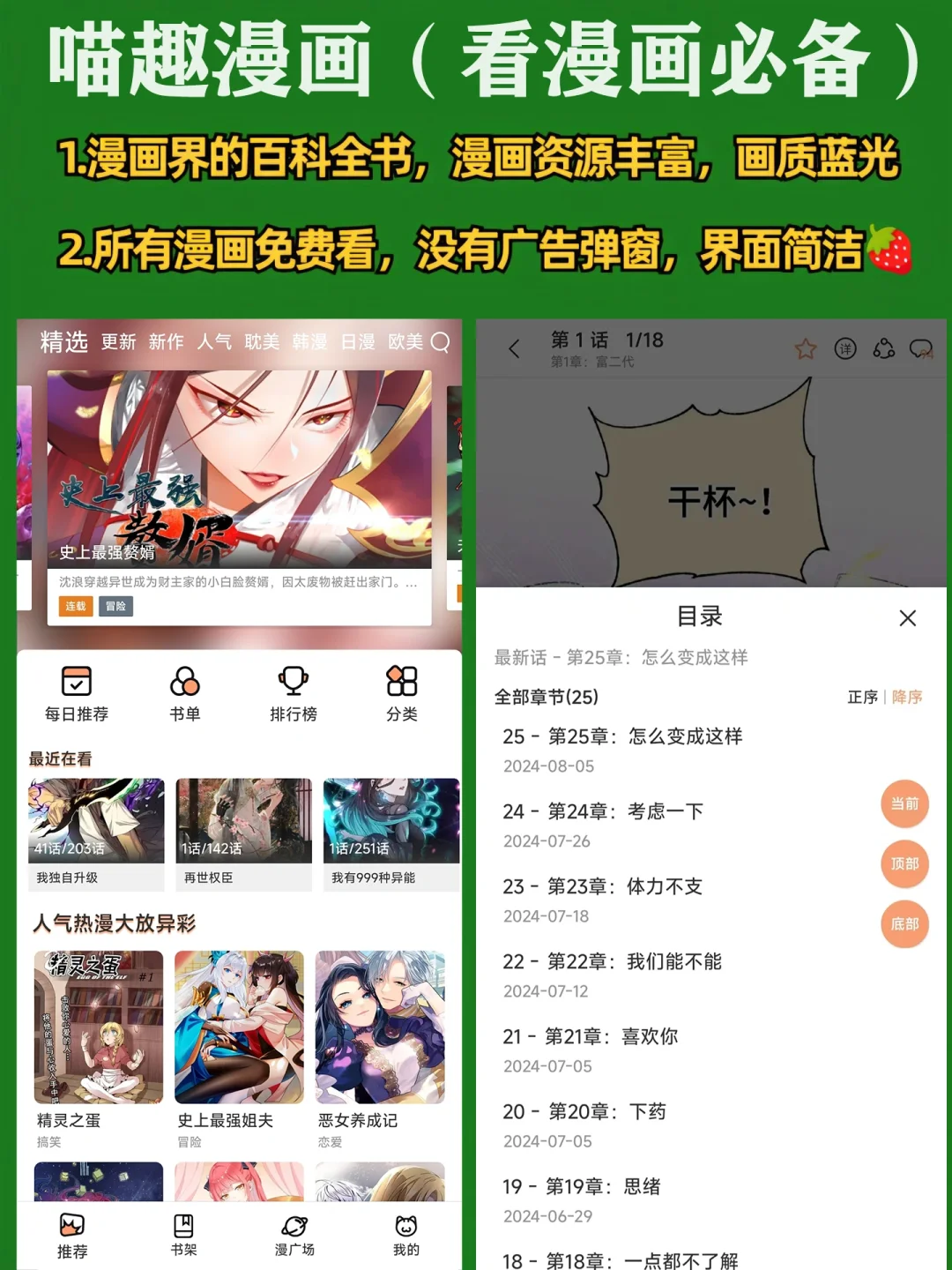 手机必备的几款宝藏app....
