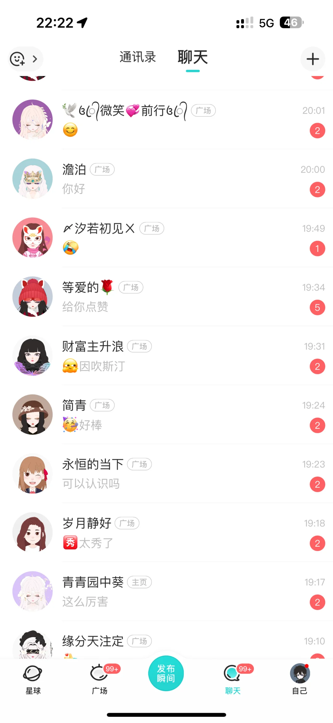 成年人必备的宝藏社交软件