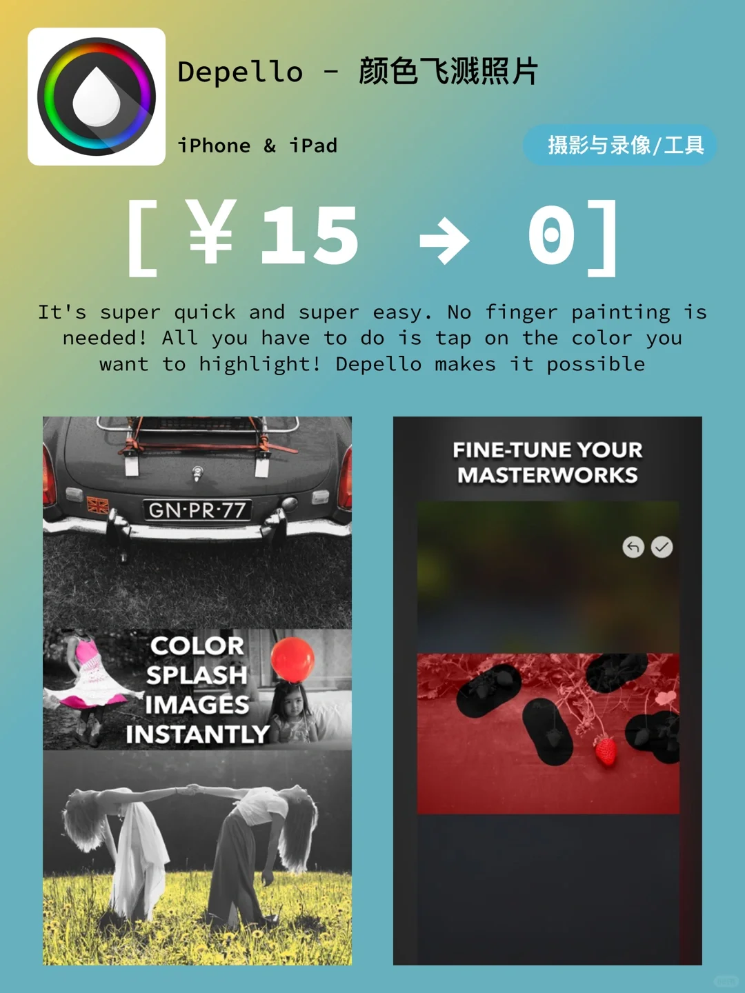 iOS每日限免｜05.20｜精选App推荐｜白嫖91