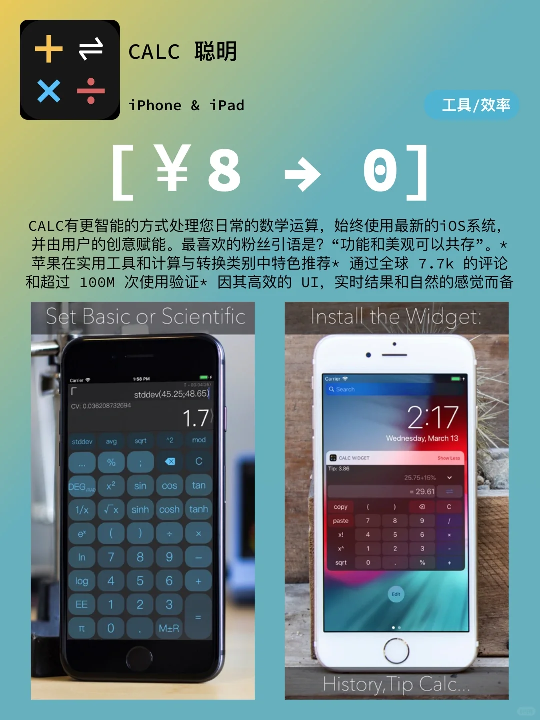 iOS每日限免｜06.08｜精选App推荐｜白嫖558