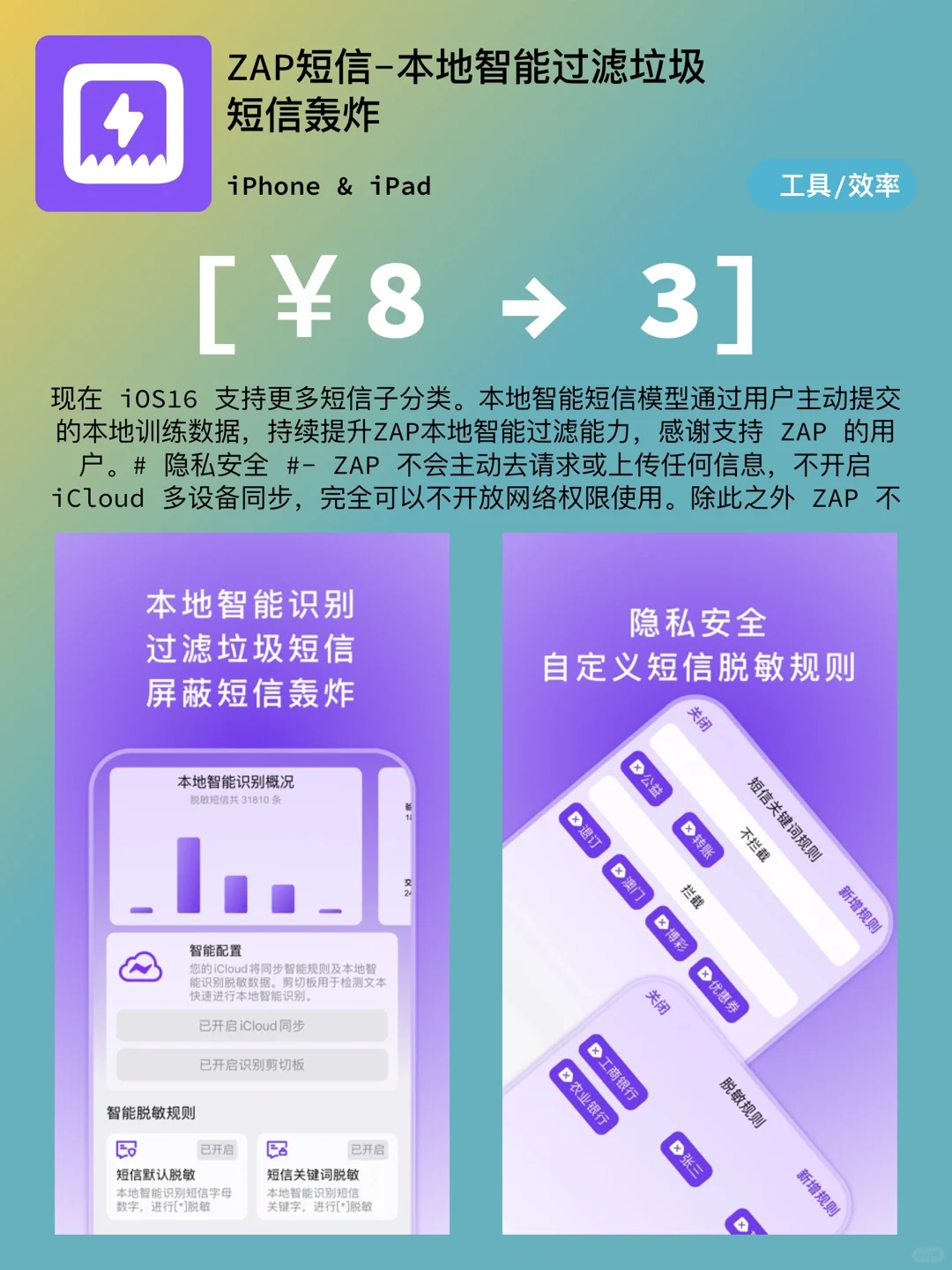 iOS每日限免|05.24|精选App推荐|白嫖198