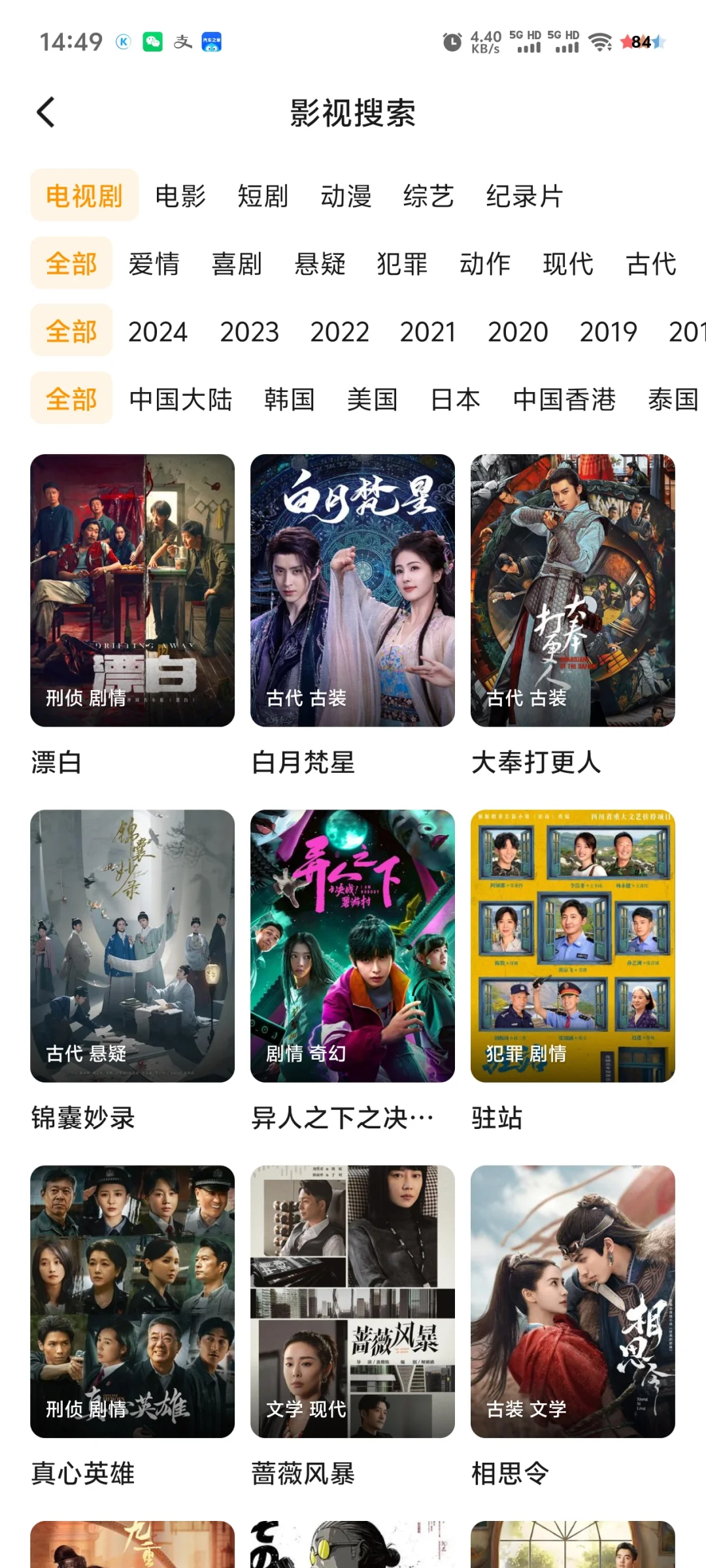 🎉免费追剧神器！高清无广还能投屏下载✨