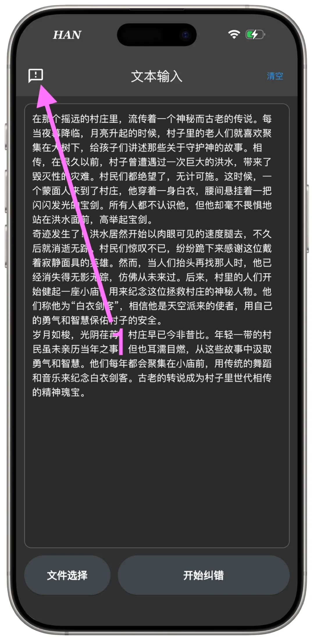 爱其意（错字无踪）