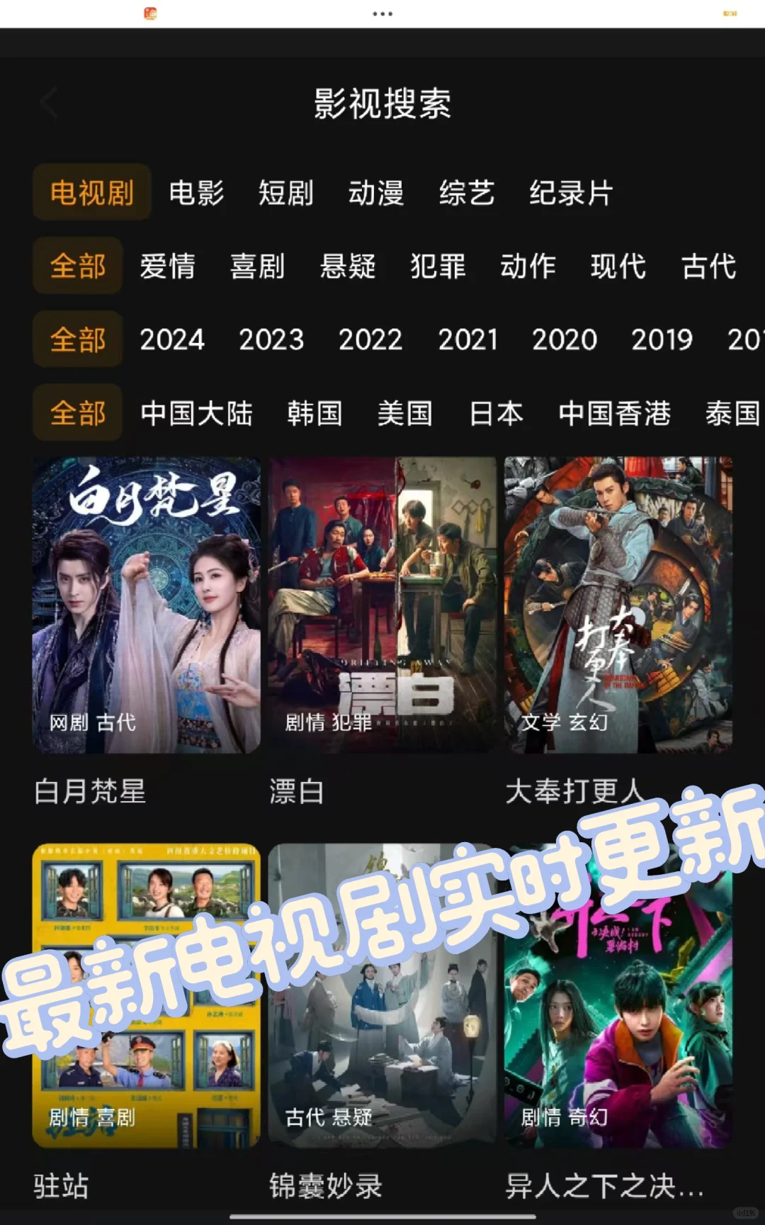 全网最全‖最新免费看剧app