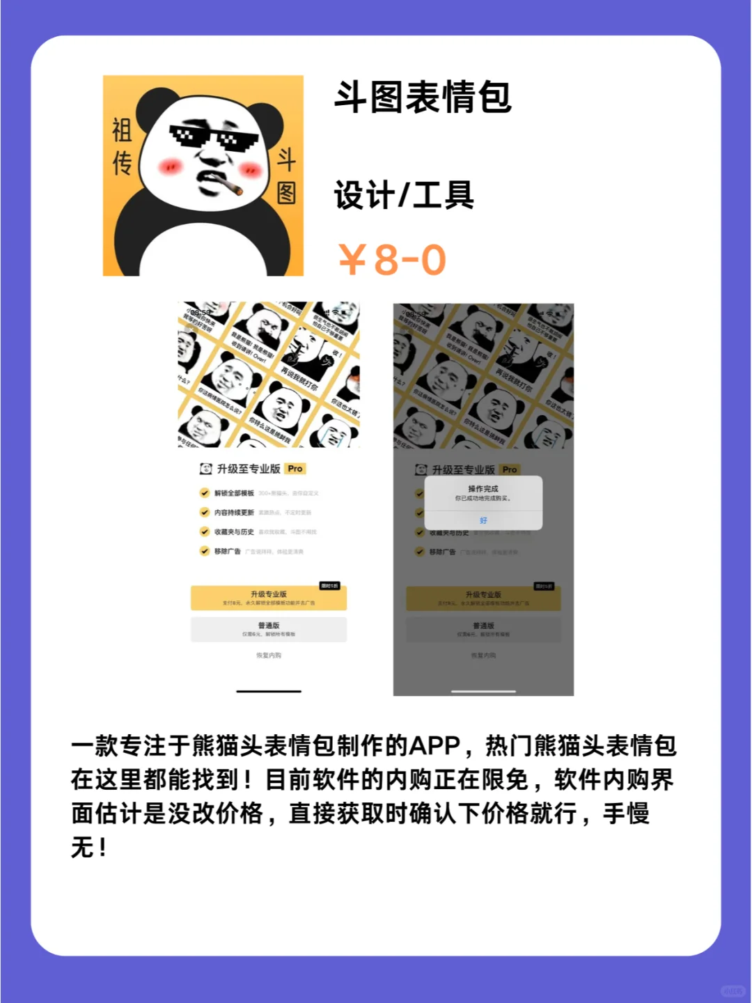 1月27号IOS限免App❗iOS党码住❗应用集锦❗