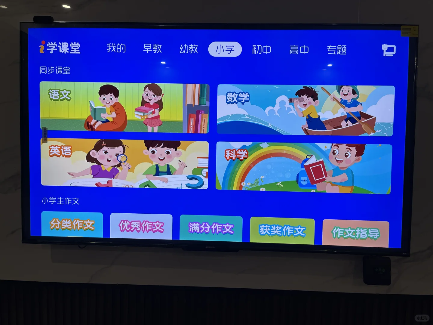 终于实现了我的电视自由，这也太棒了吧