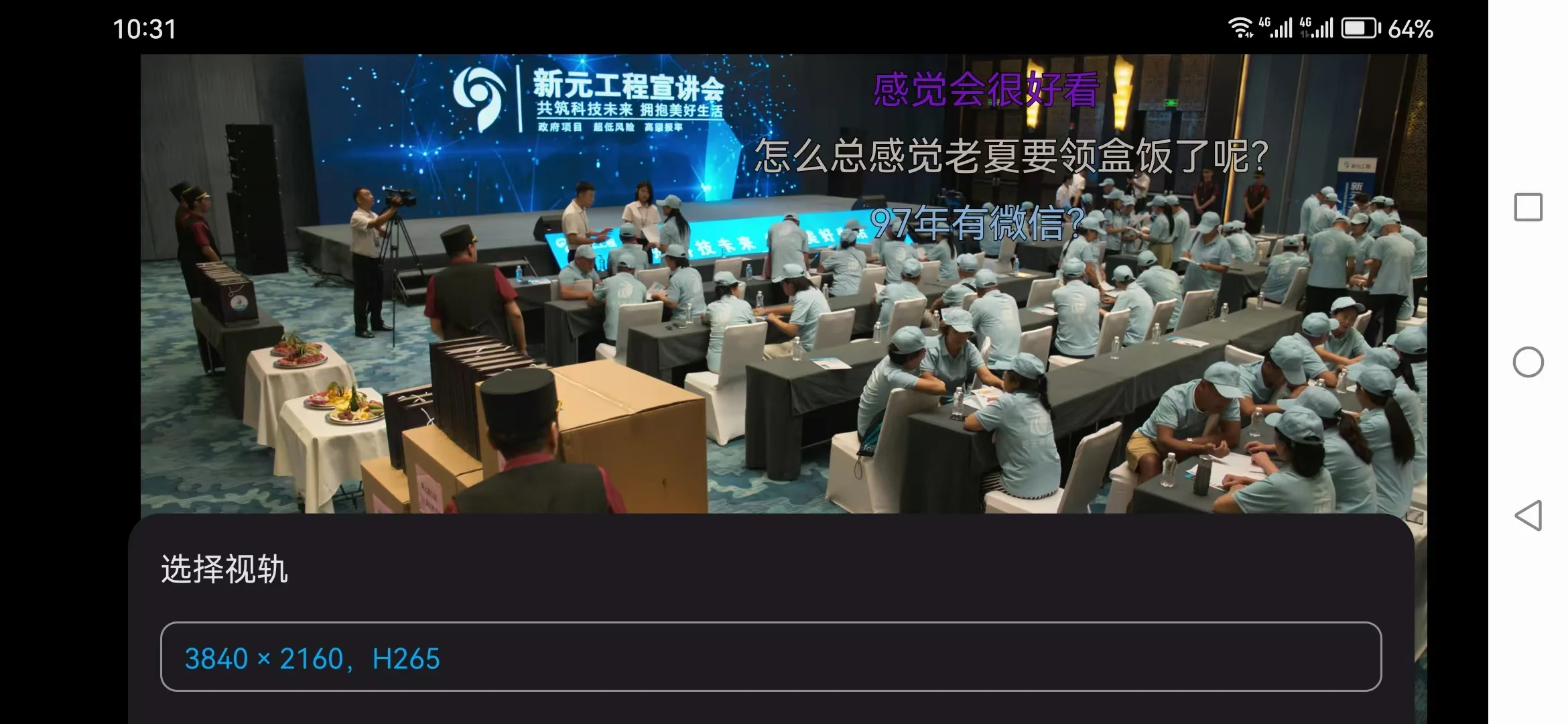 安卓4K观影神器