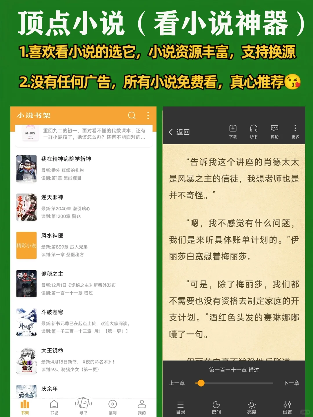 手机必备的几款宝藏app....