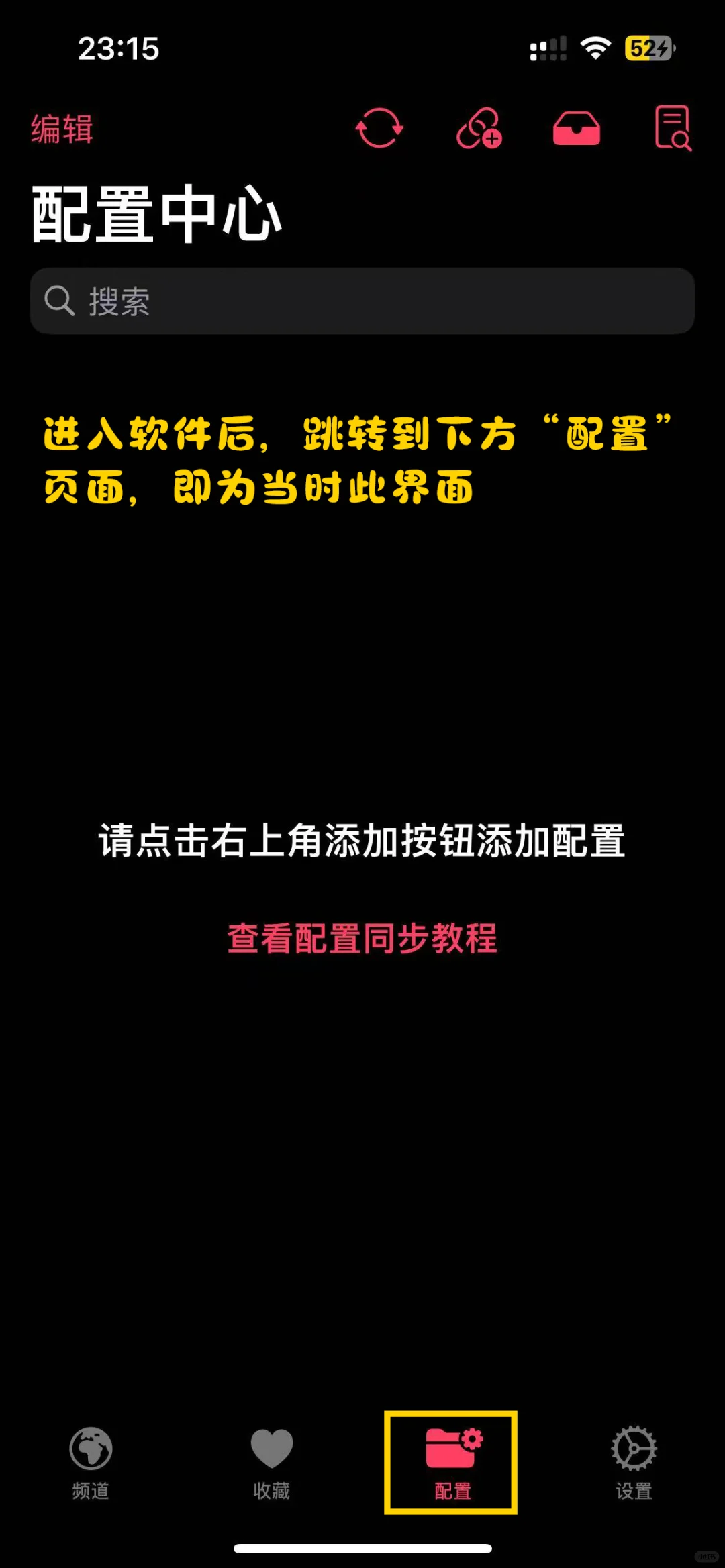 用APTV实现随时随地看电视👀，超级方便