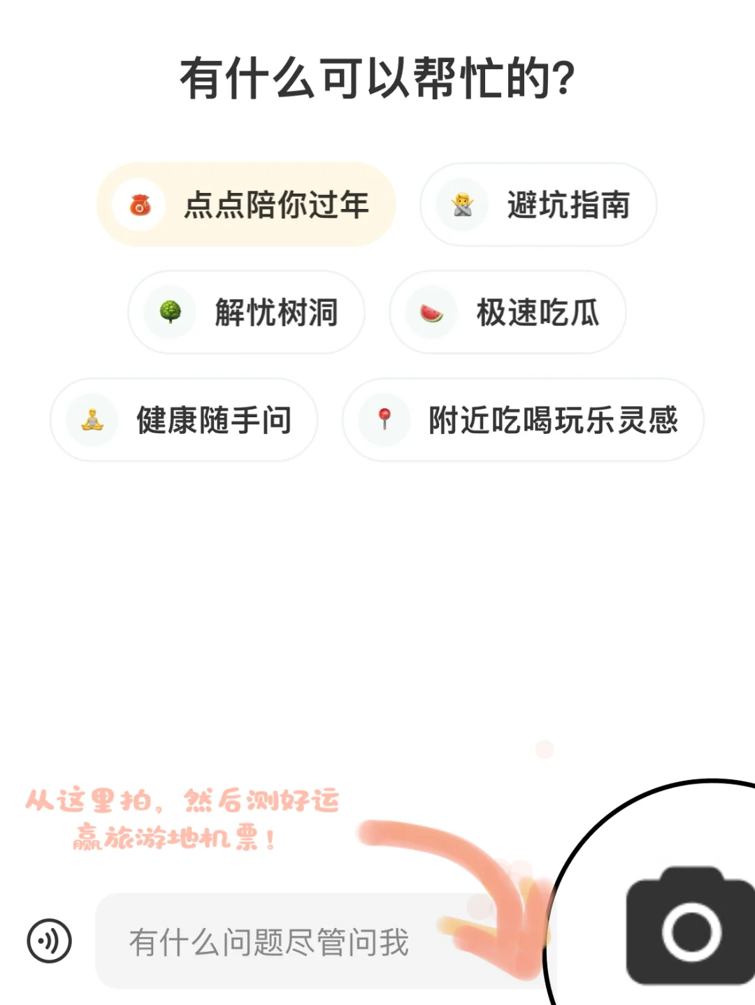 免费赢取旅游之地的往返机票啦，千万别错过！