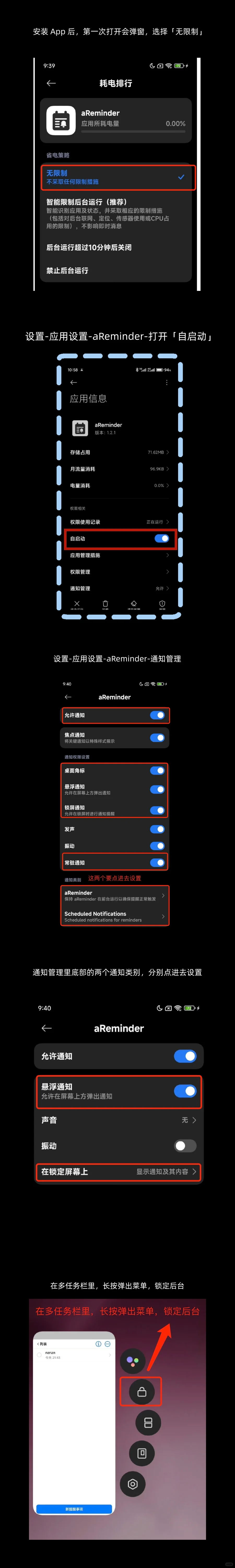 安卓版 iReminder 正在限免!!!