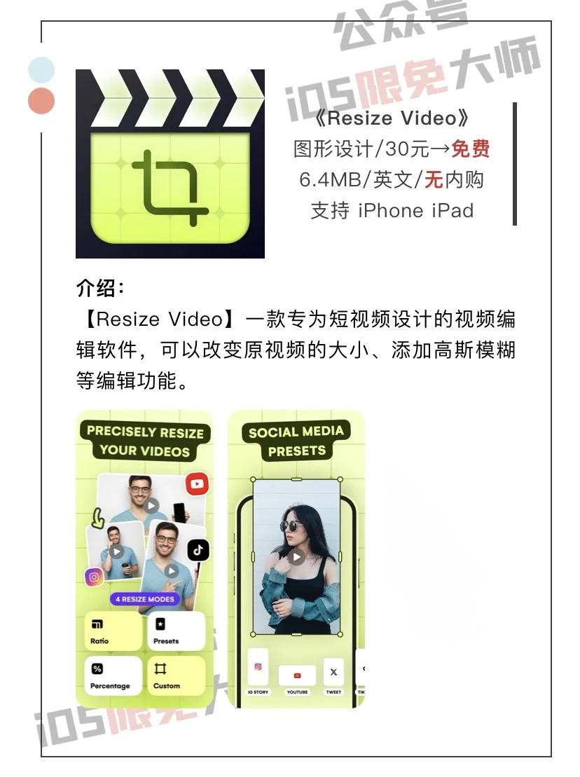 1月24日精选iOS限免软件