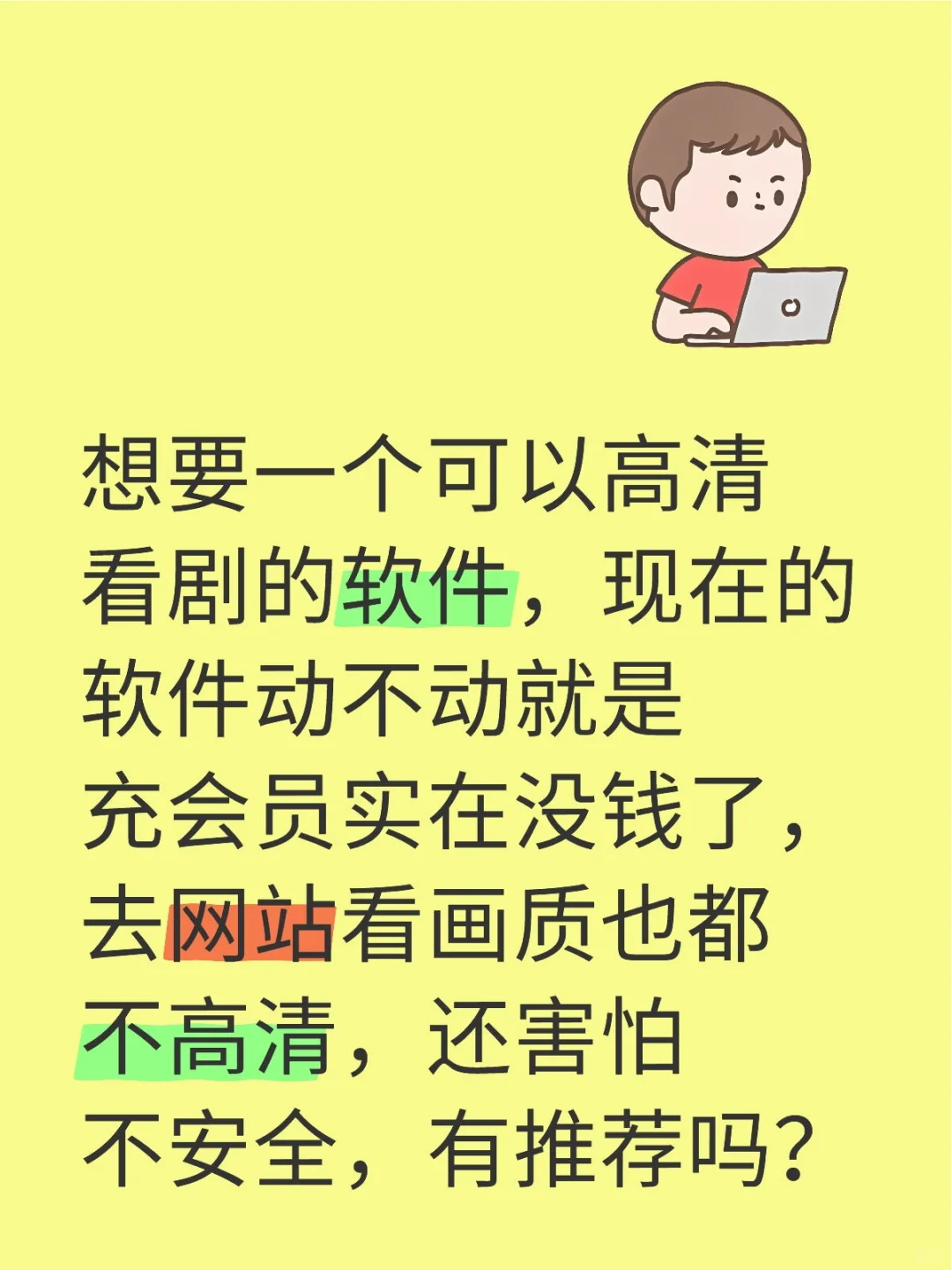 好想追异人之下呀有免费追剧的神器吗
