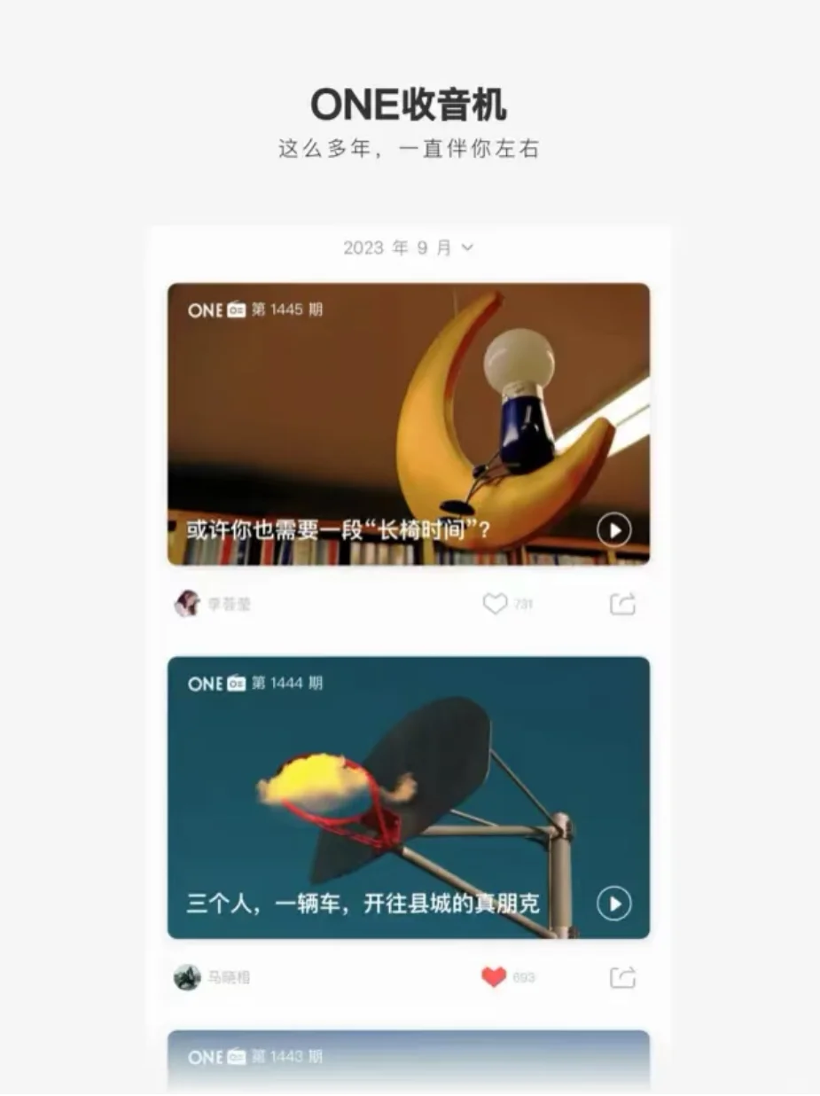 25年最值得拥有的宝藏app